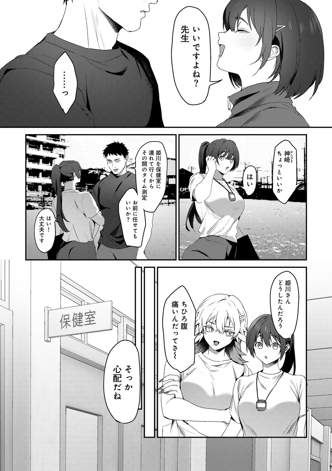 MegamiYuui - Page 32