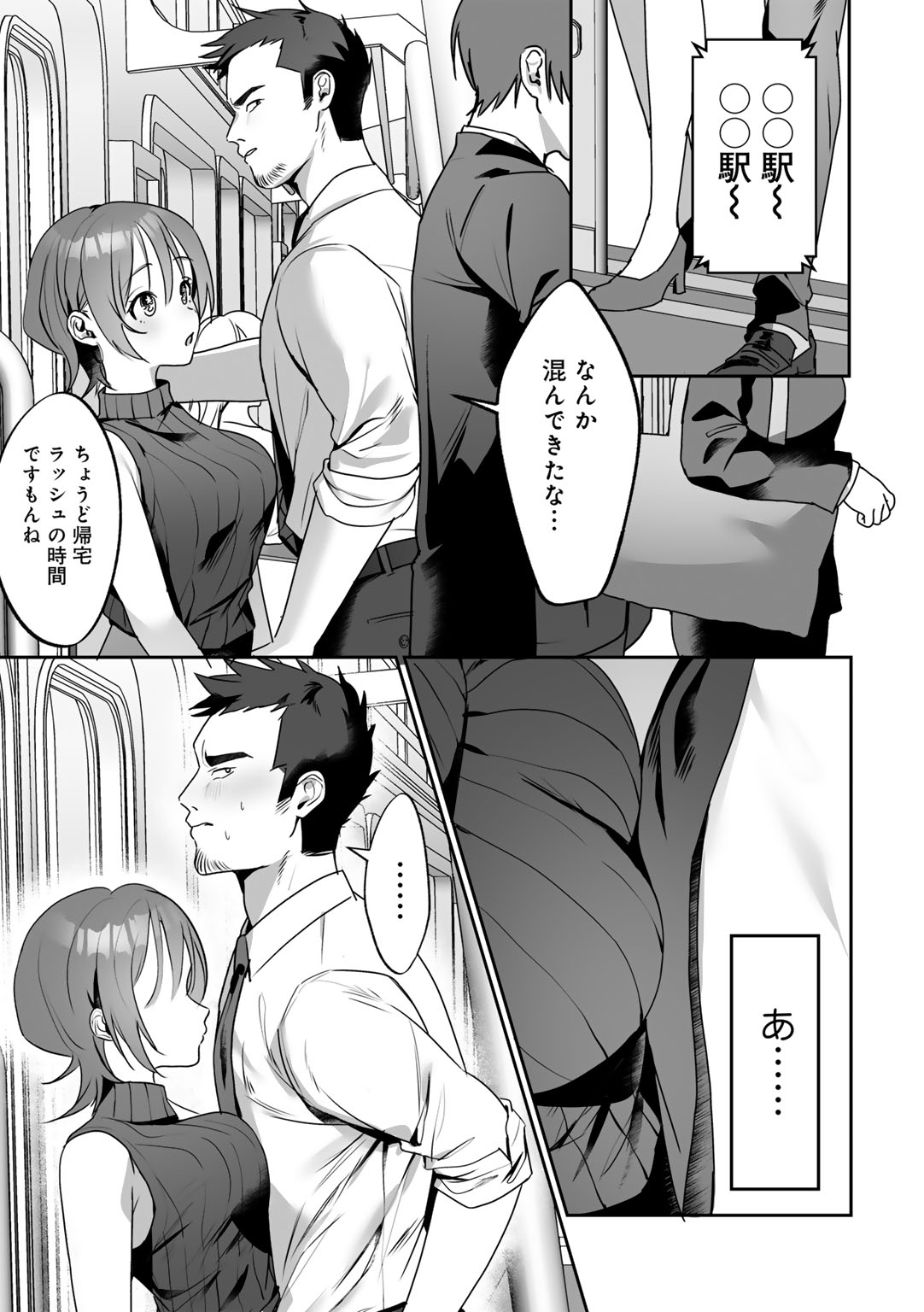 MegamiYuui - Page 61