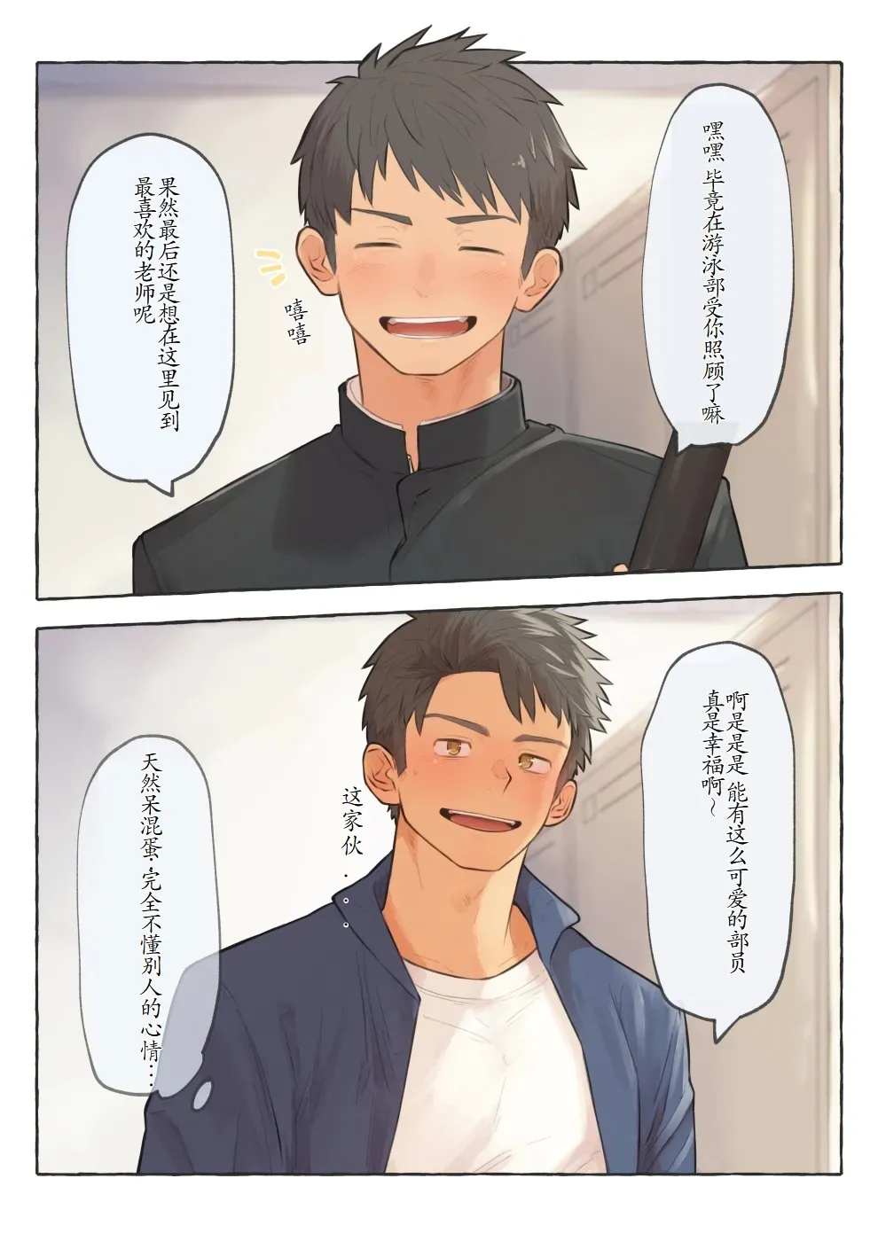 chida yuki作品合集 - Page 49