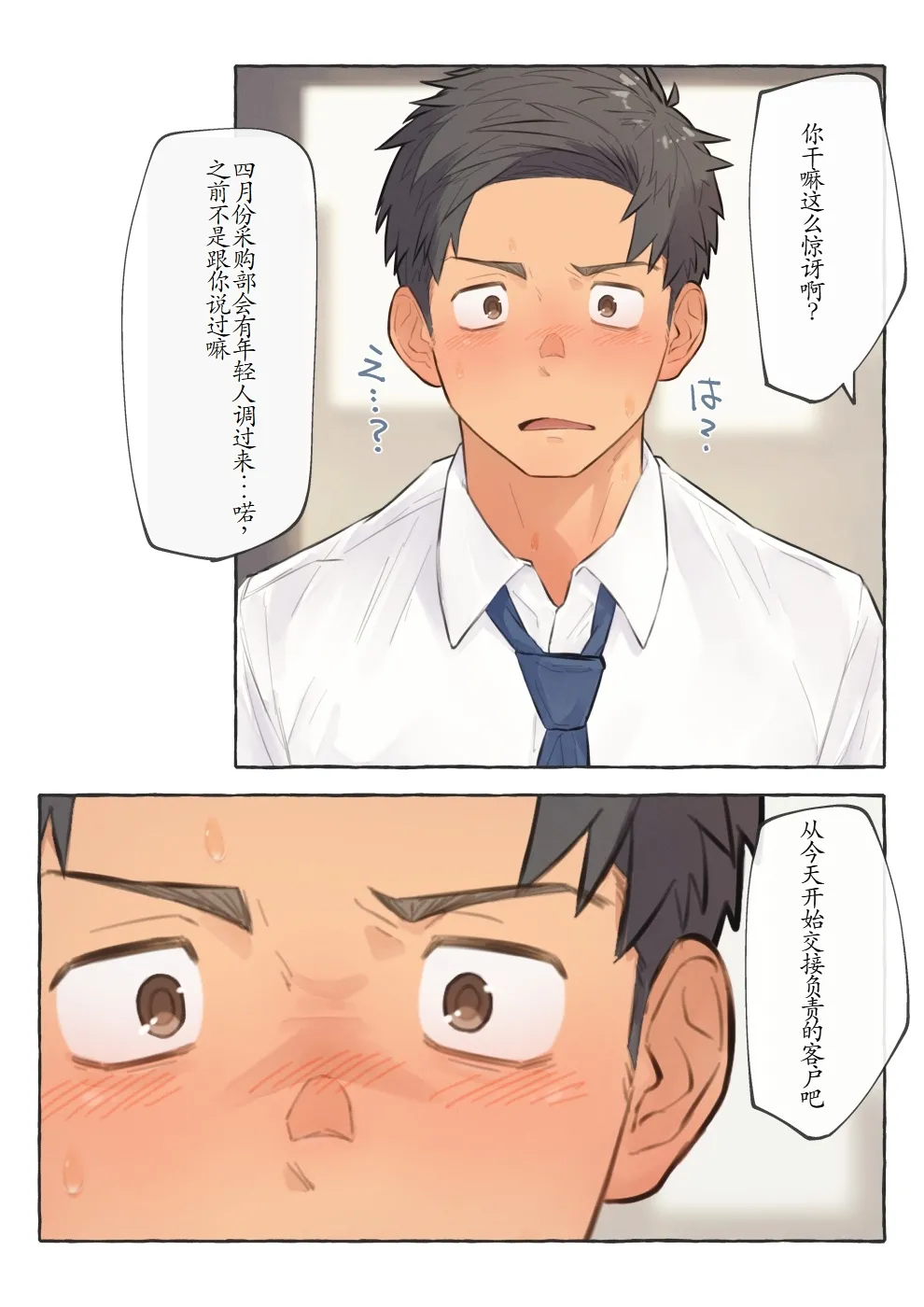 chida yuki作品合集 - Page 91