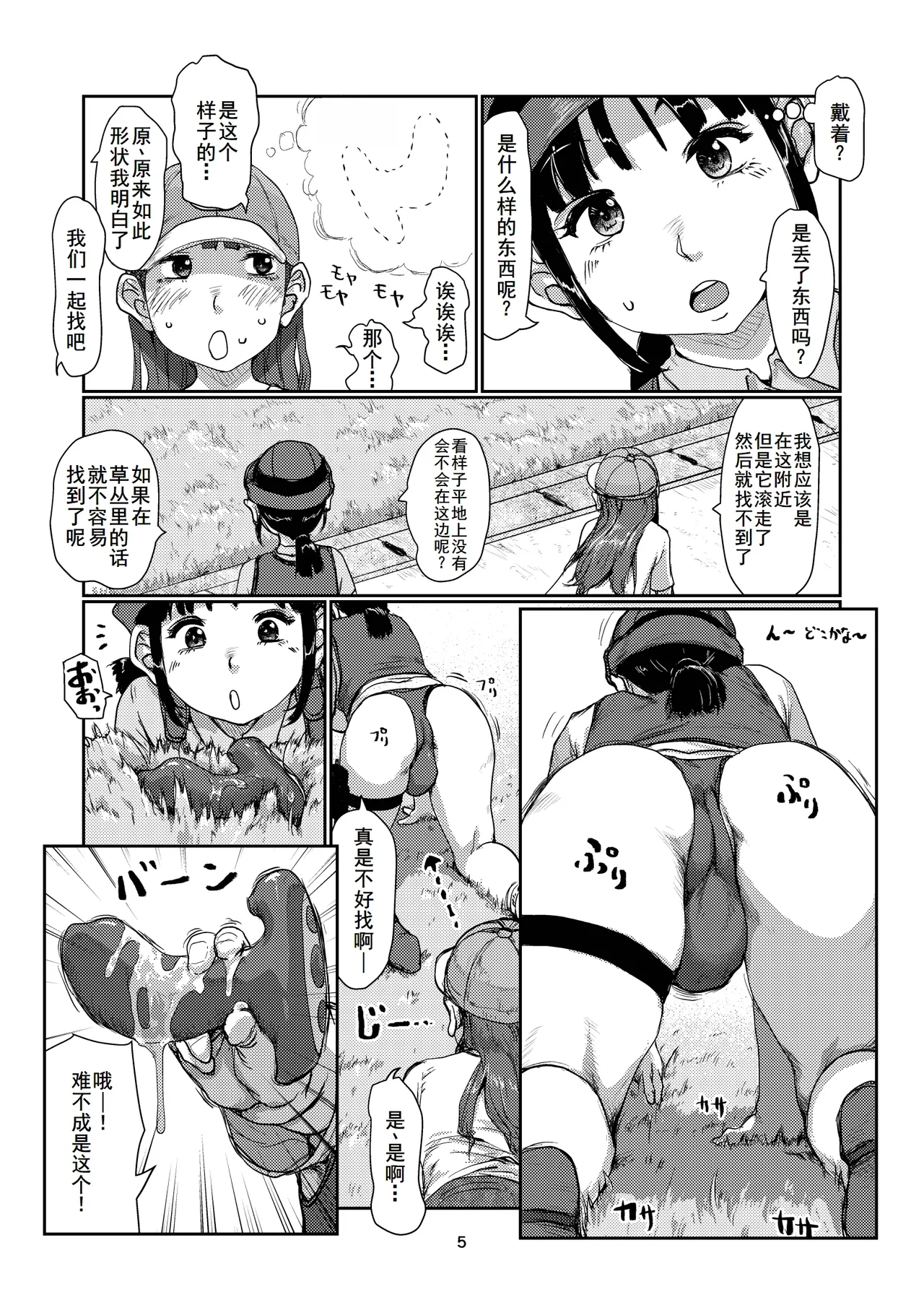 Preview page 5