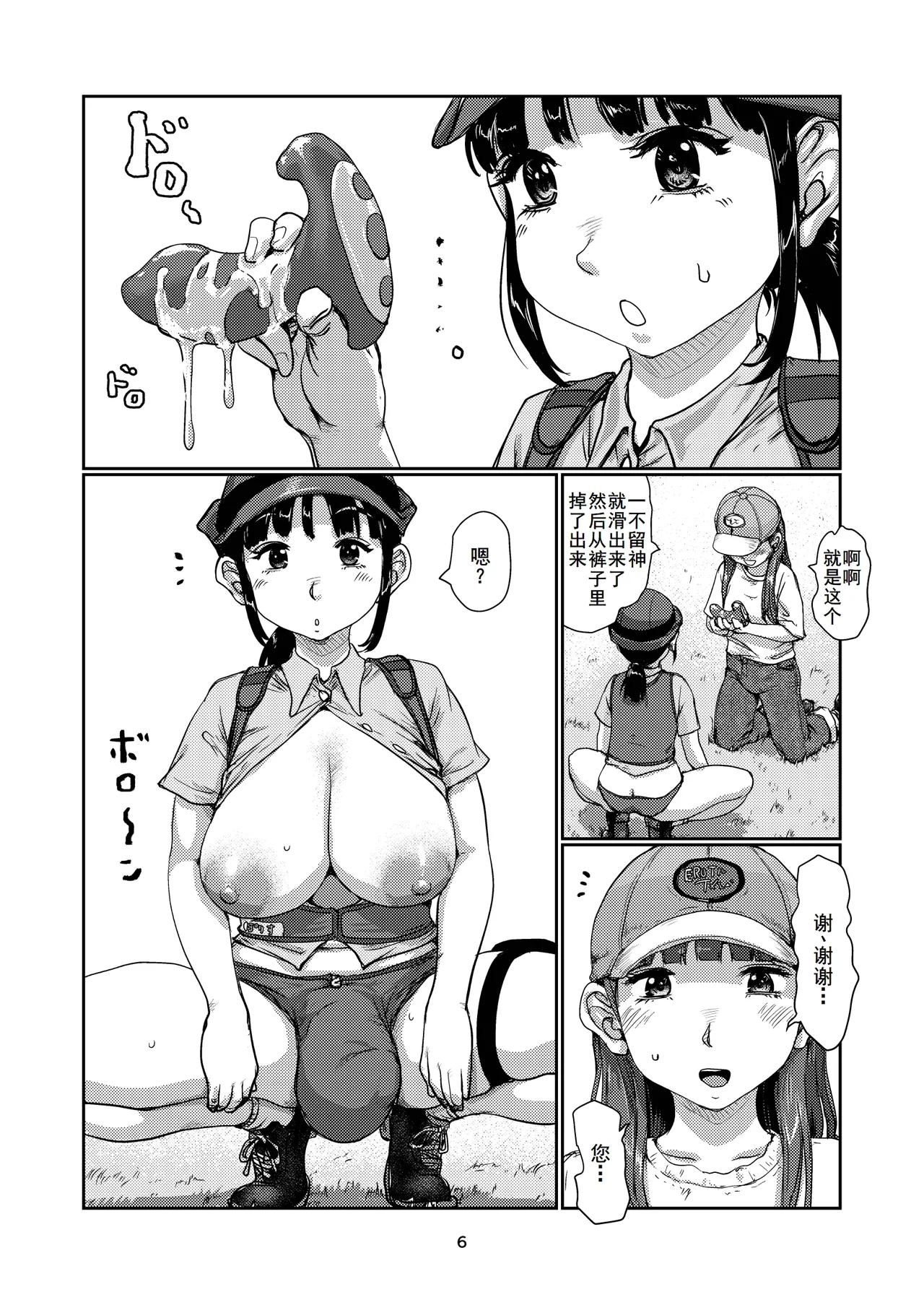 Preview page 6