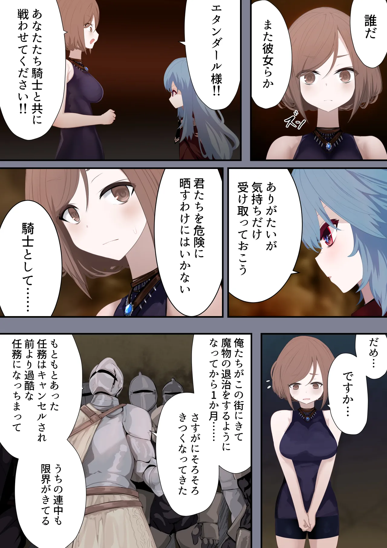 Ishukan Nin'yo Kitan - Page 13