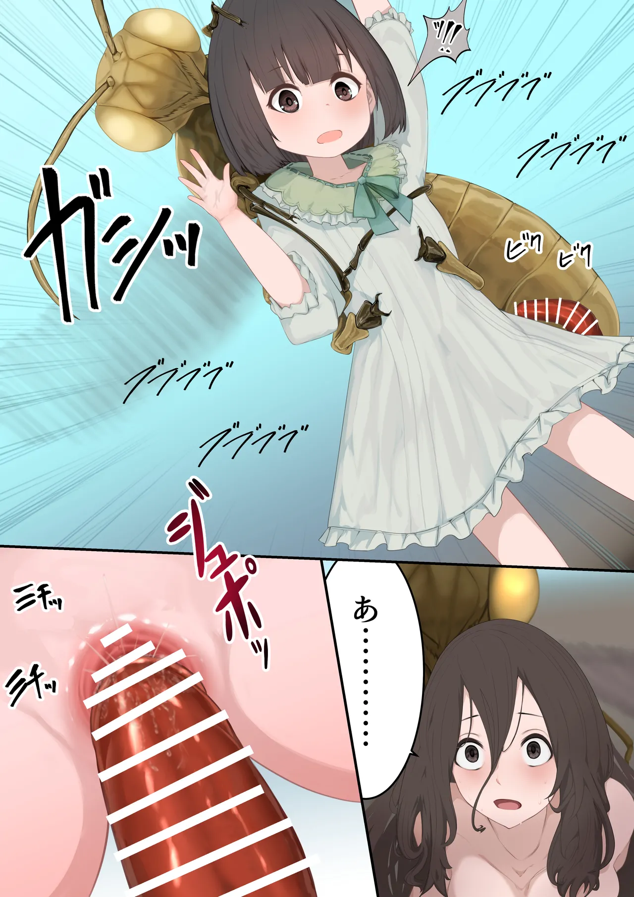 Ishukan Nin'yo Kitan - Page 3