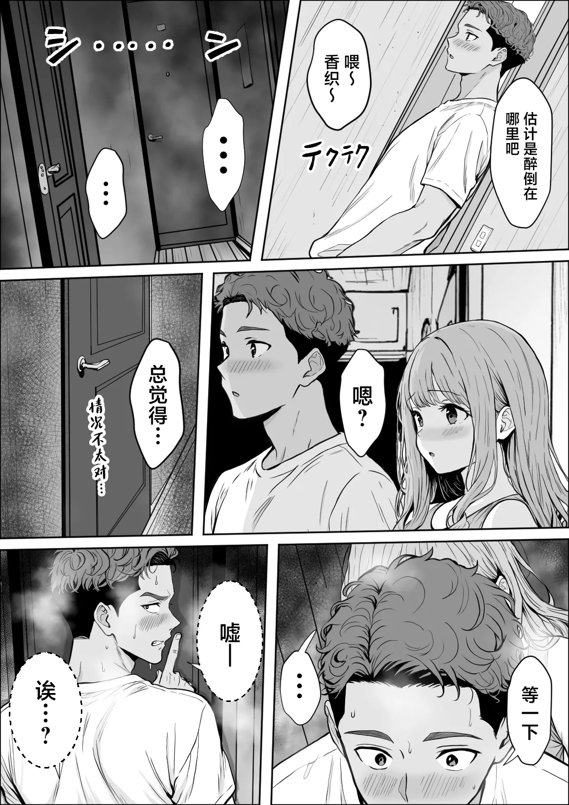 Koukan - Page 40