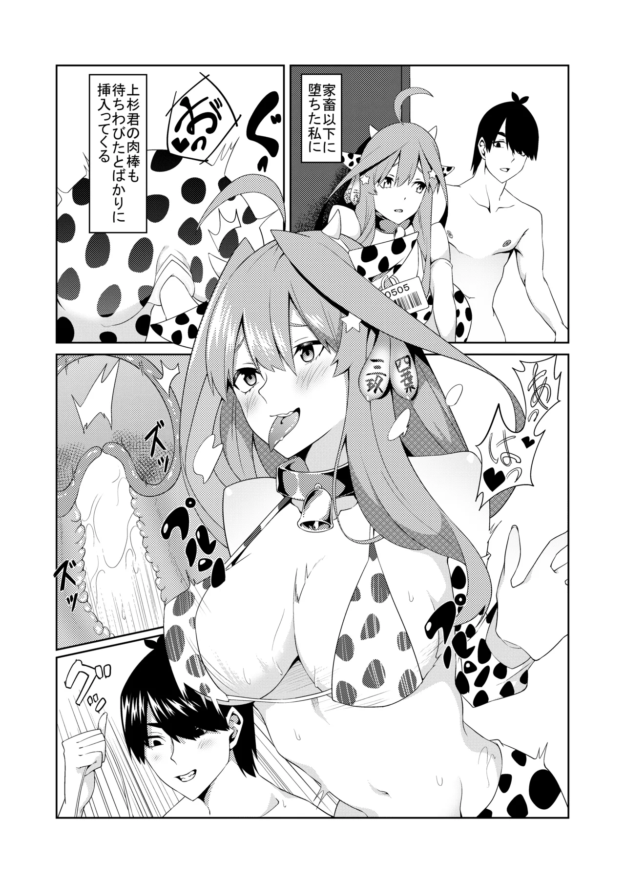 Gotoubun no Cosplay - Page 39