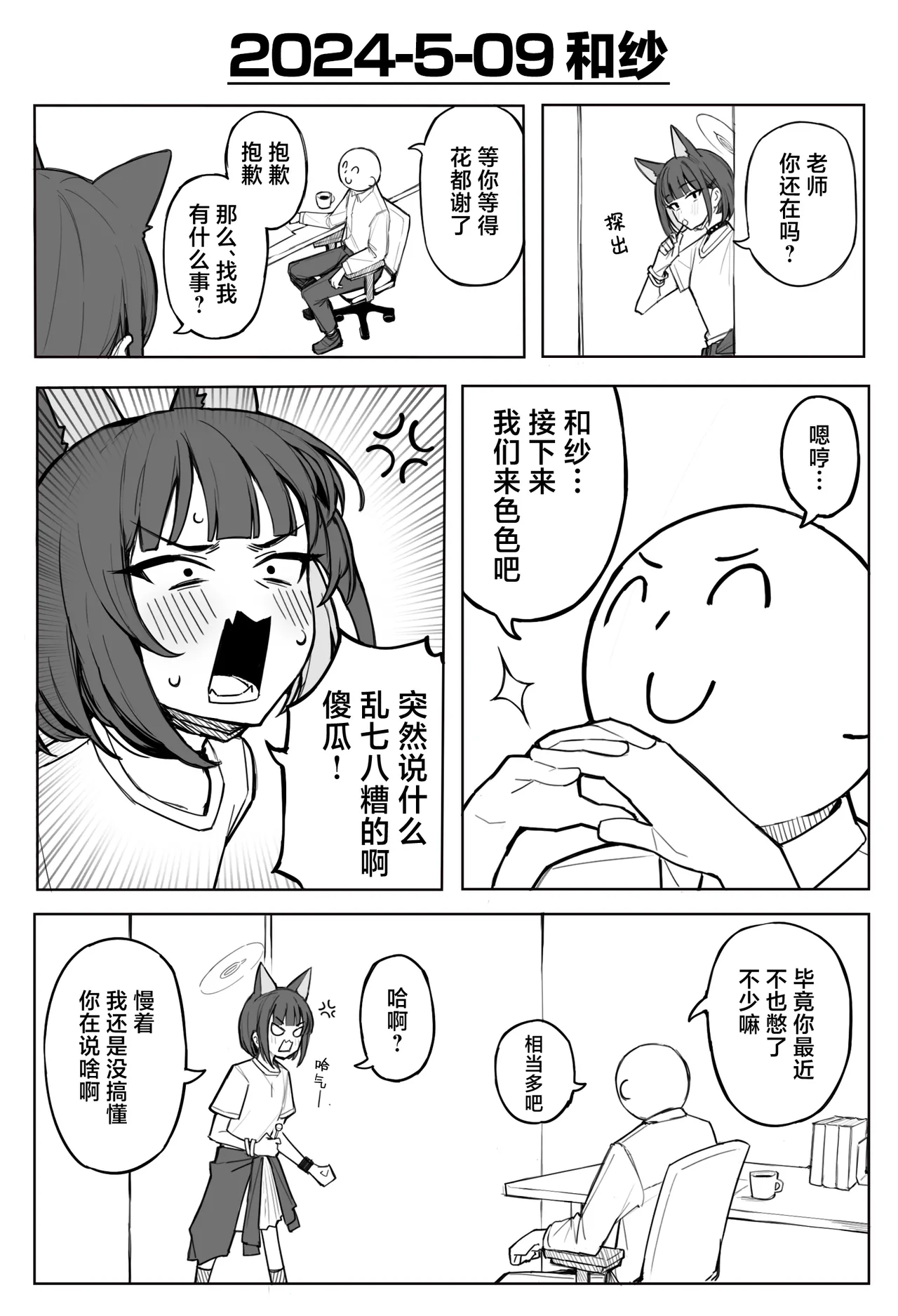 Fanbox汉化合集 - Page 64