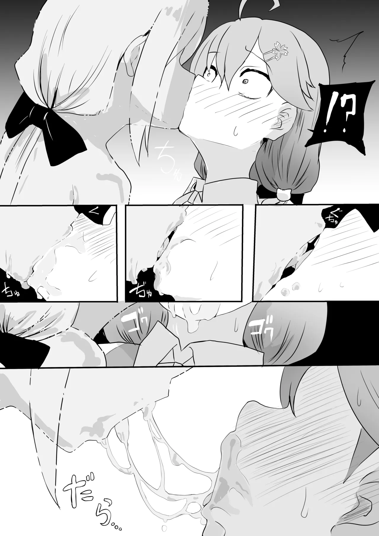 fbmkスライム｢fbさんにスライムくんが…編｣ - Page 12