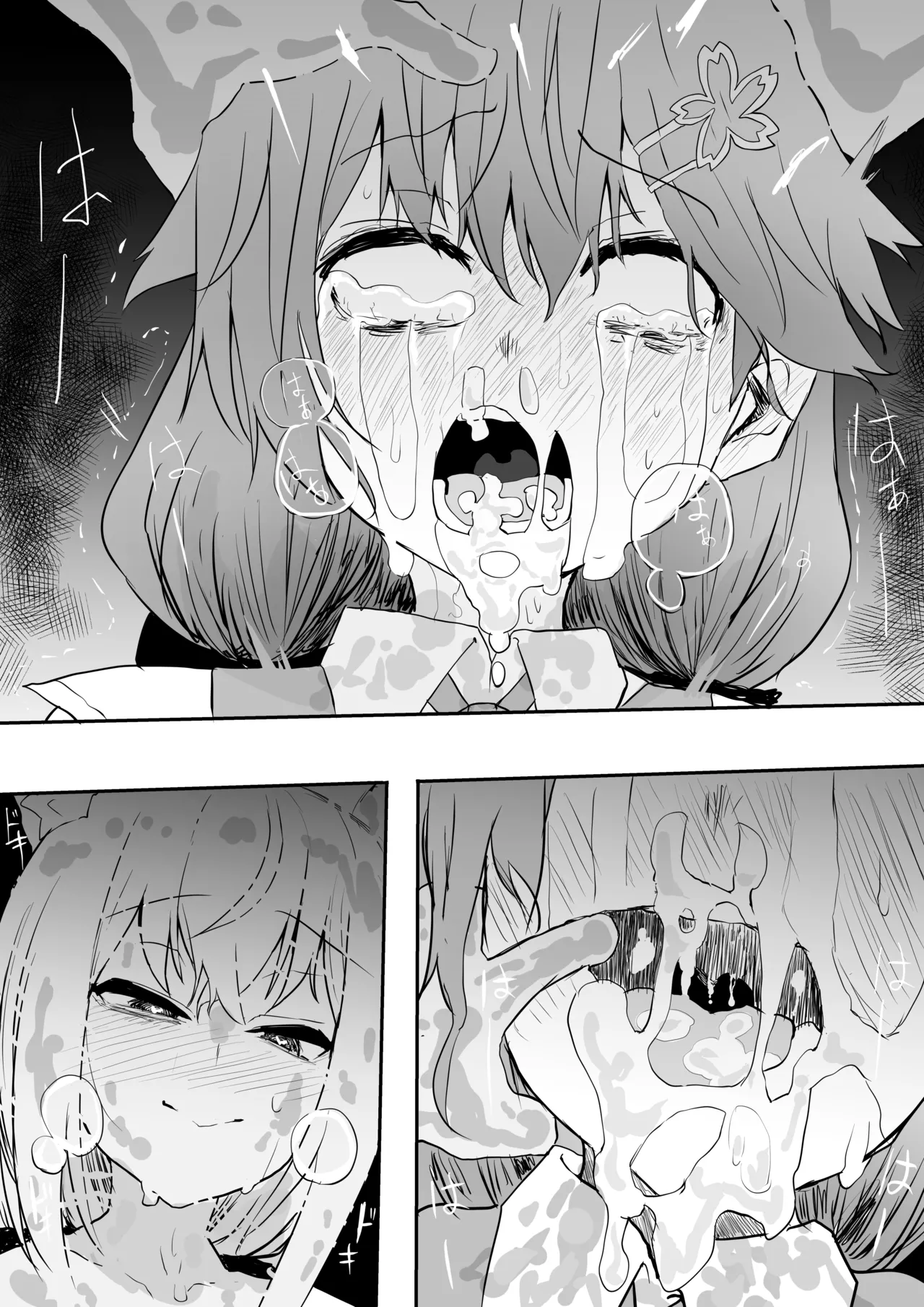 fbmkスライム｢fbさんにスライムくんが…編｣ - Page 18