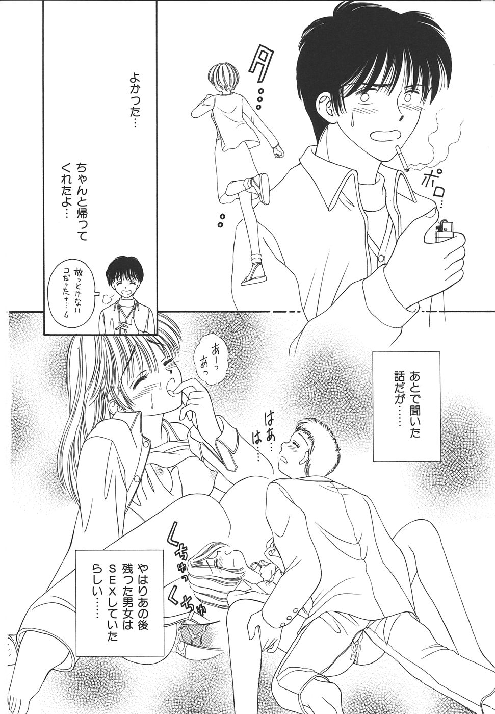 Daisuki♥ - Page 136