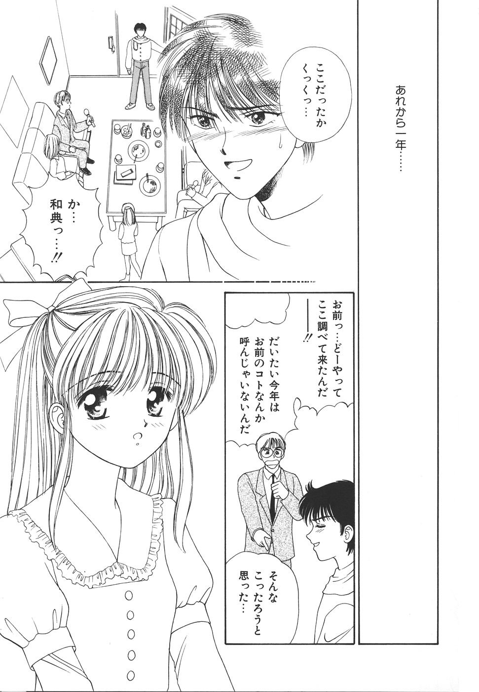Daisuki♥ - Page 137