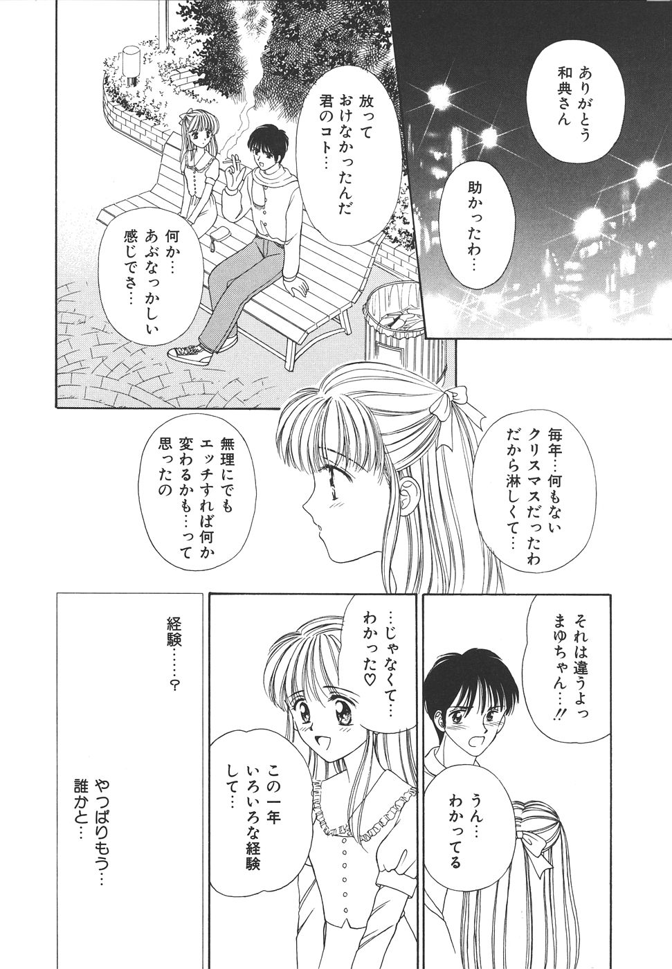 Daisuki♥ - Page 140