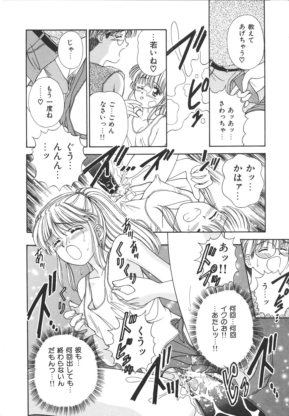 Daisuki♥ - Page 24