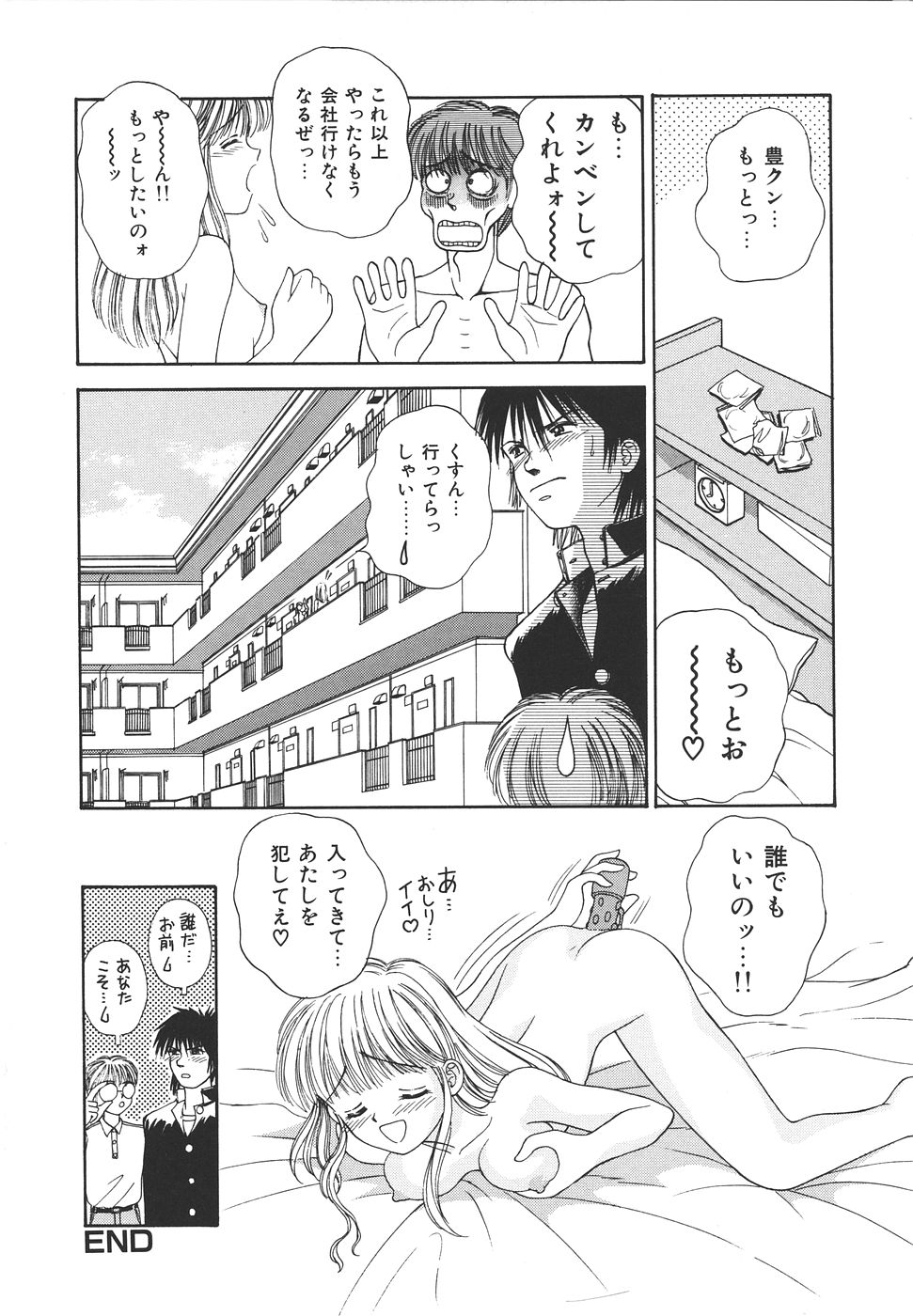 Daisuki♥ - Page 26
