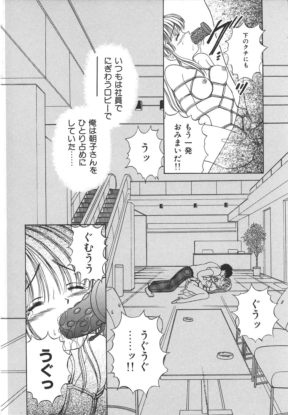 Daisuki♥ - Page 40