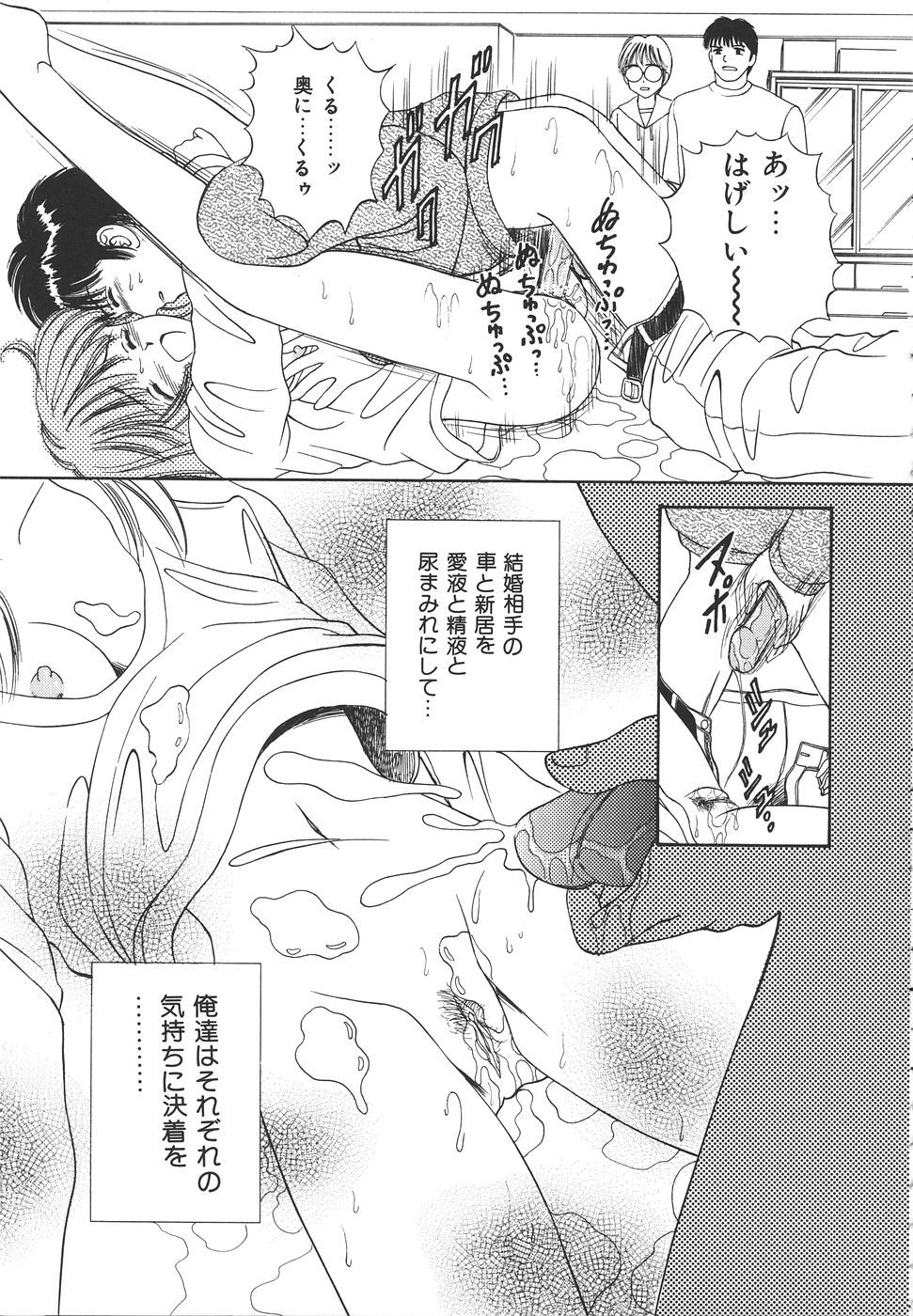 Daisuki♥ - Page 59