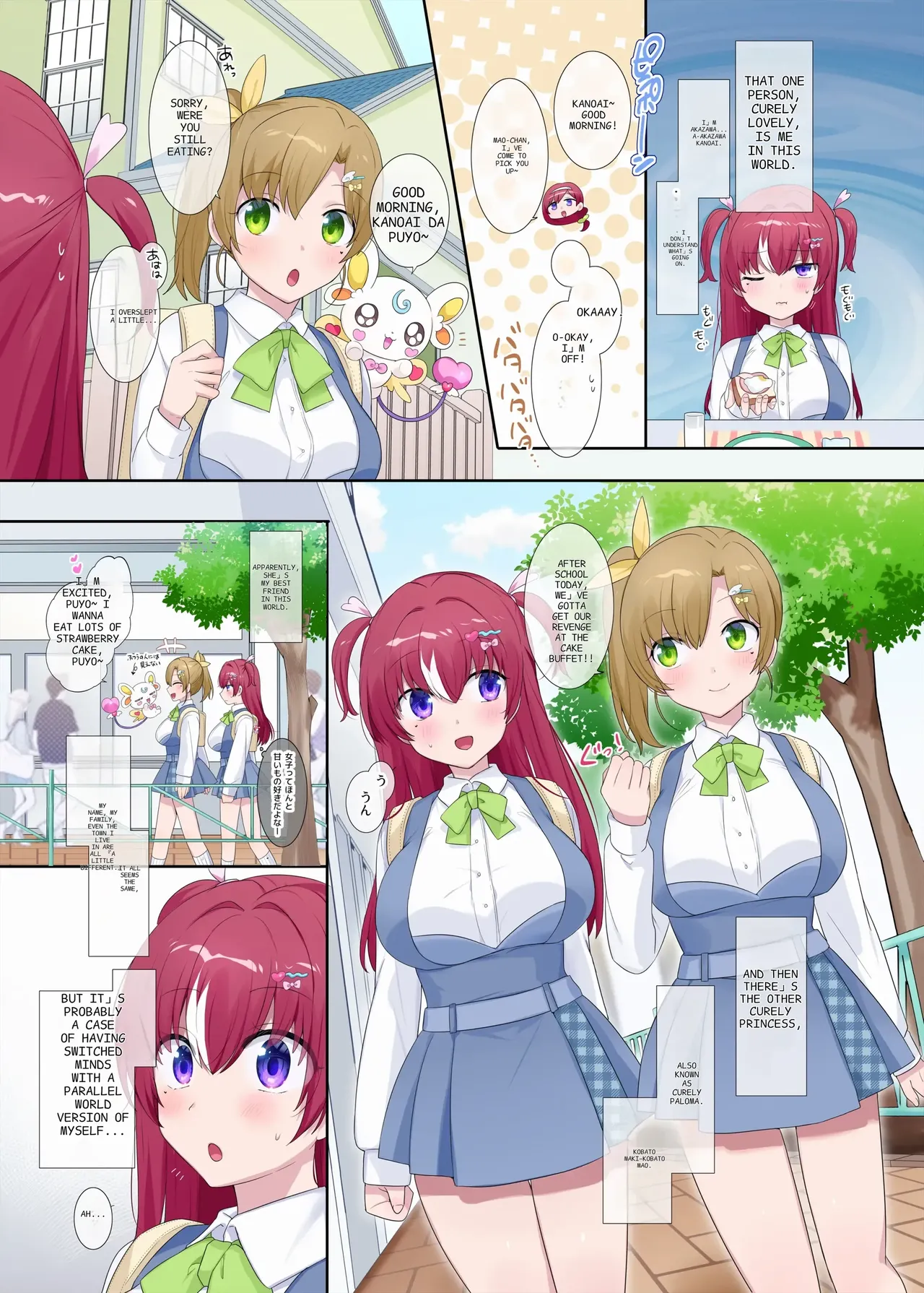Parallel⇔Change! Hero⇔Heroine TS - Page 13