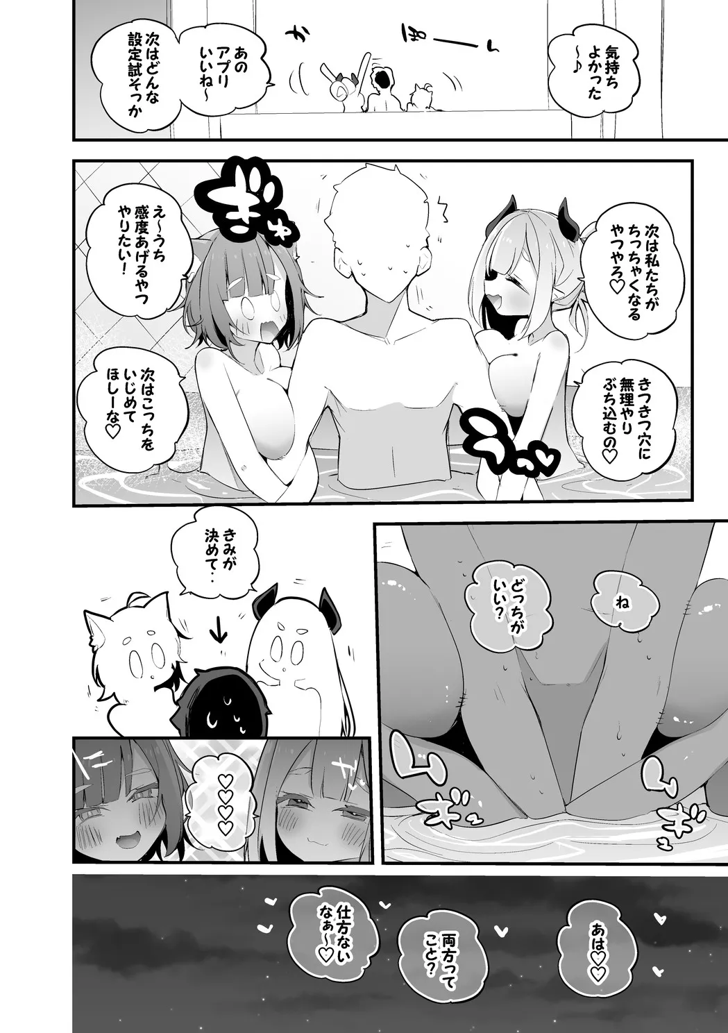 にゃらぷては押し付けたい編 - Page 9