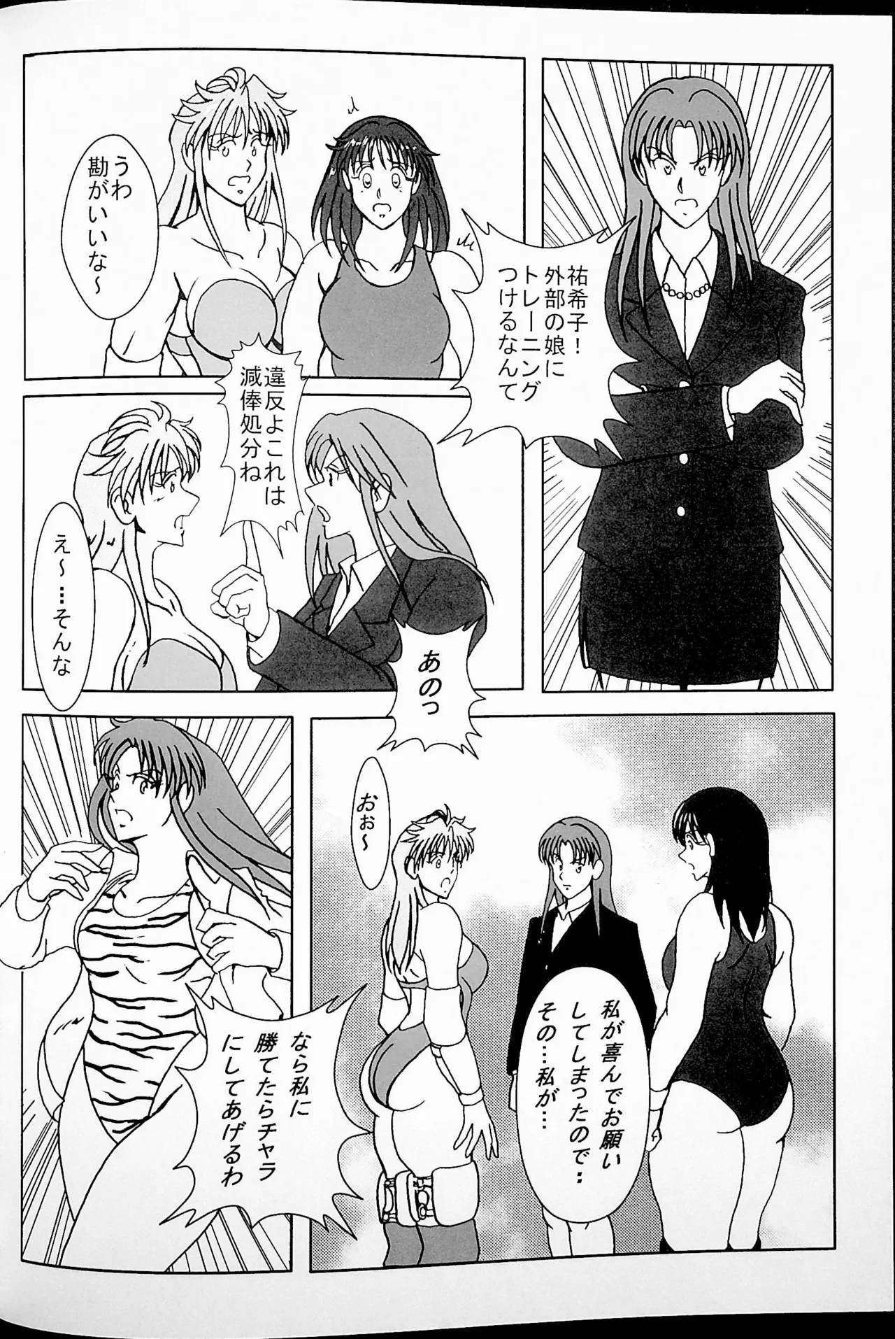 Good Trap - Page 11
