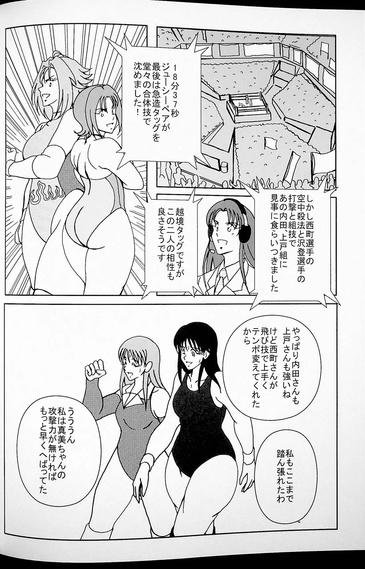 Good Trap - Page 21