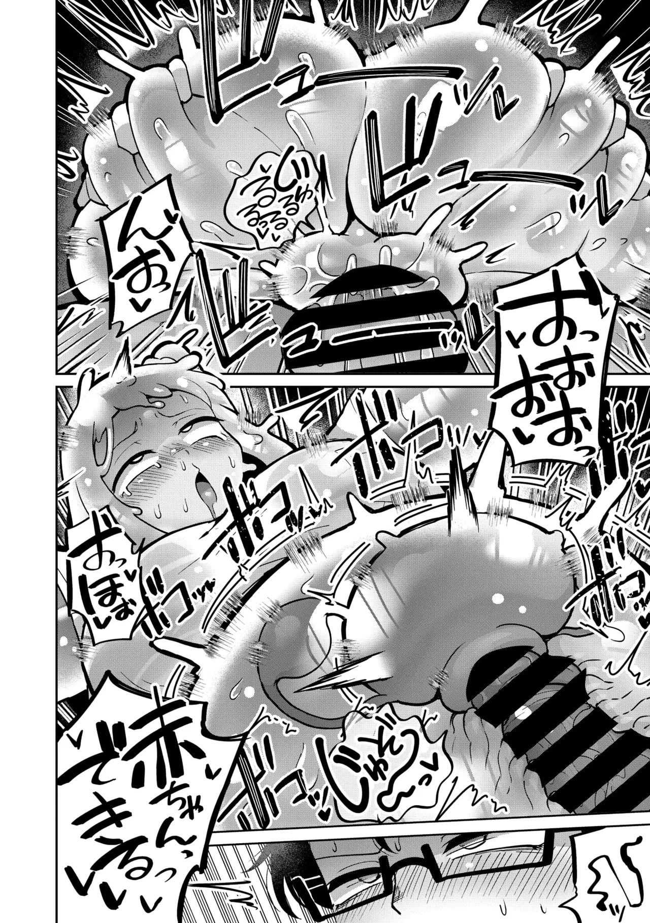Suketeru Slime Gal - Page 31