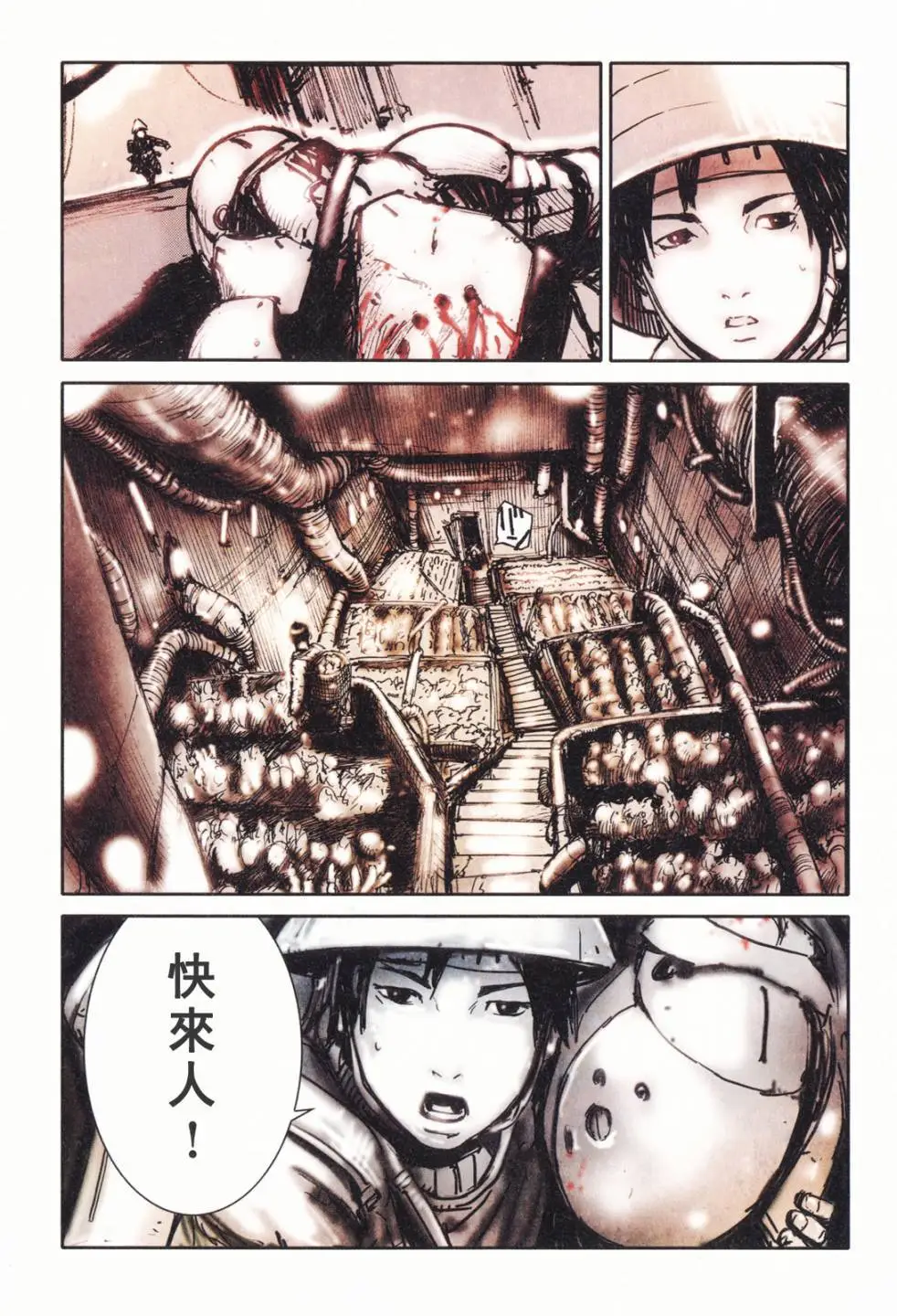 BLAME学园！ And So On - Page 84