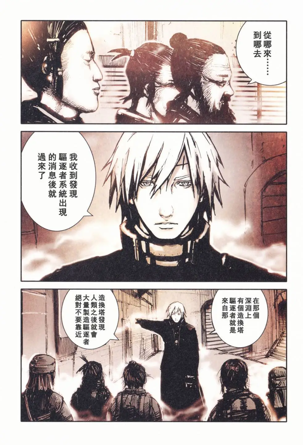 BLAME学园！ And So On - Page 88