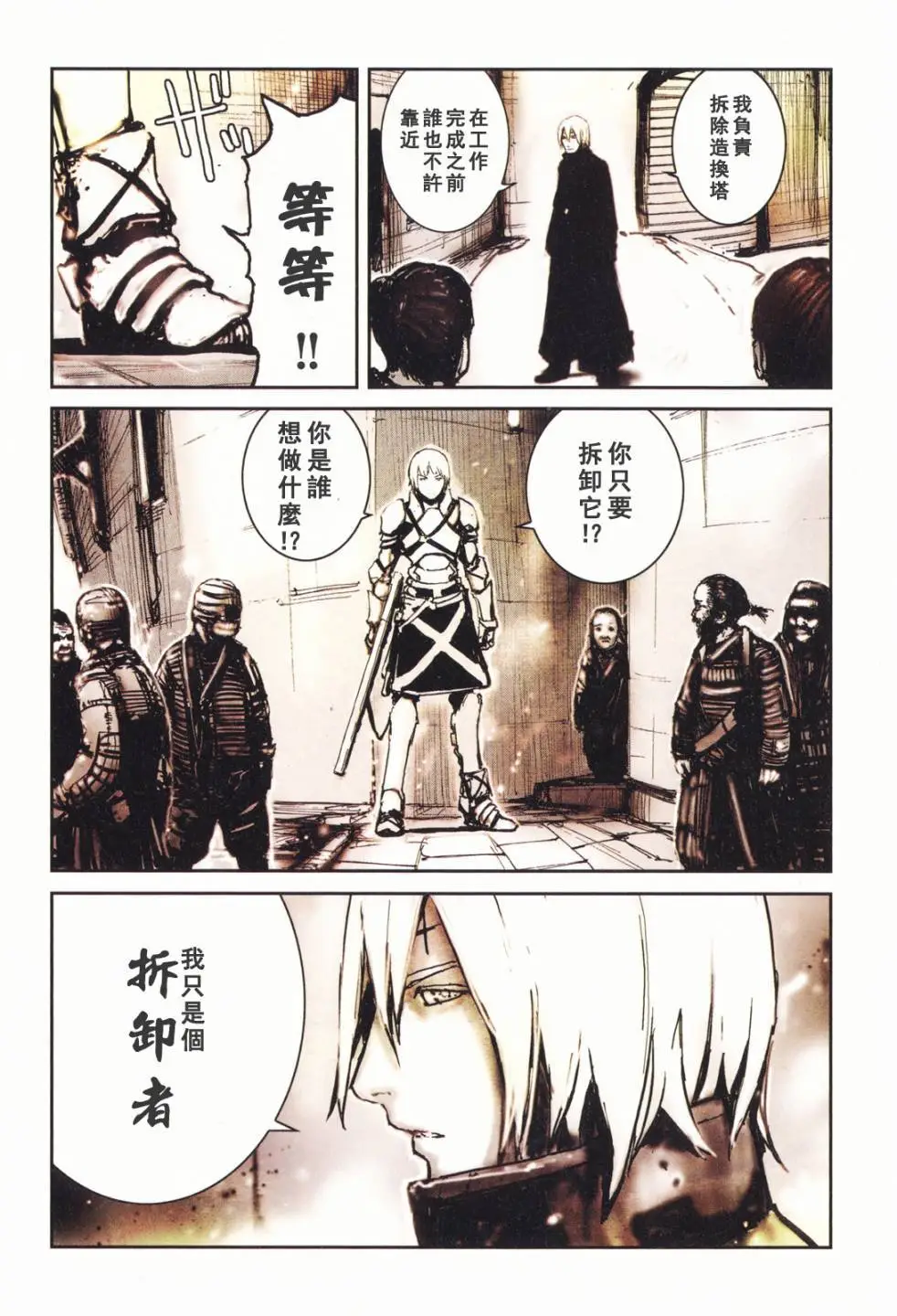 BLAME学园！ And So On - Page 89