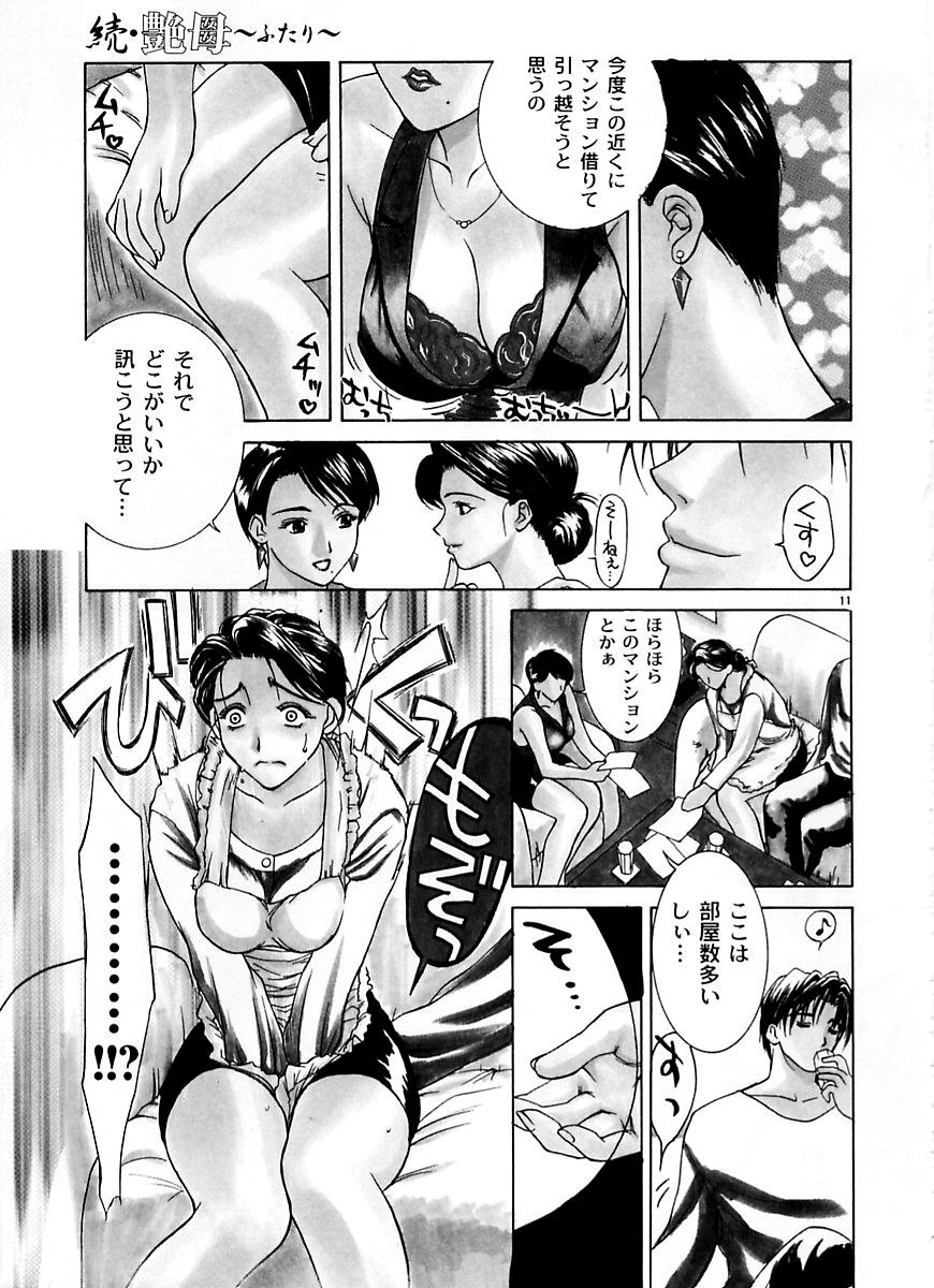 Zoku Enbo - Page 10