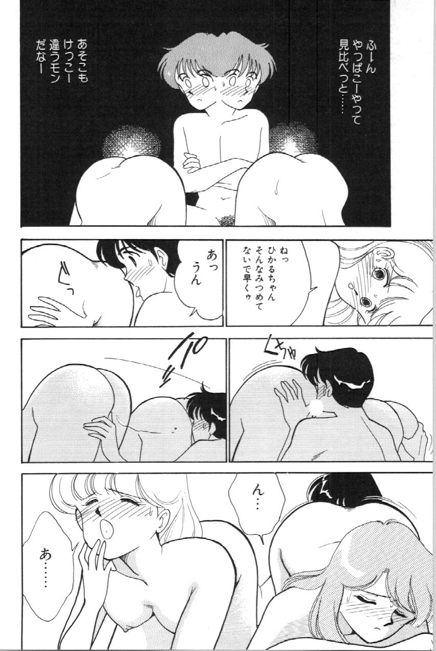 Aitsu to Scandal - Page 67