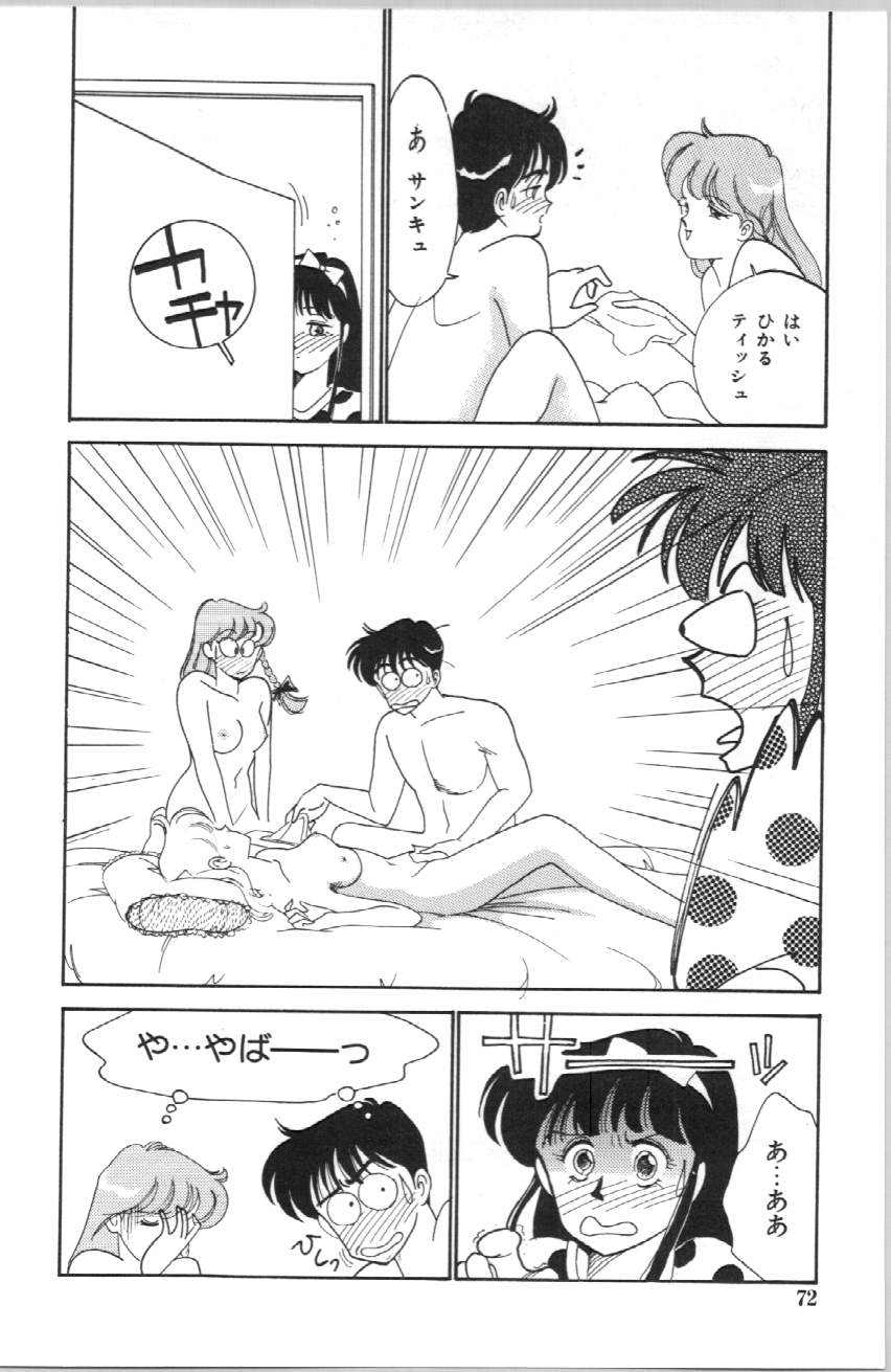 Aitsu to Scandal - Page 73