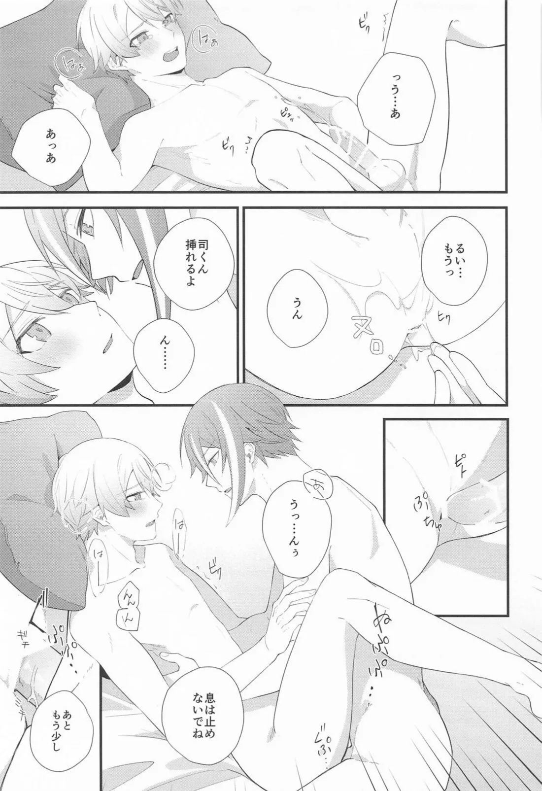 Omoi Kasanete - Page 40