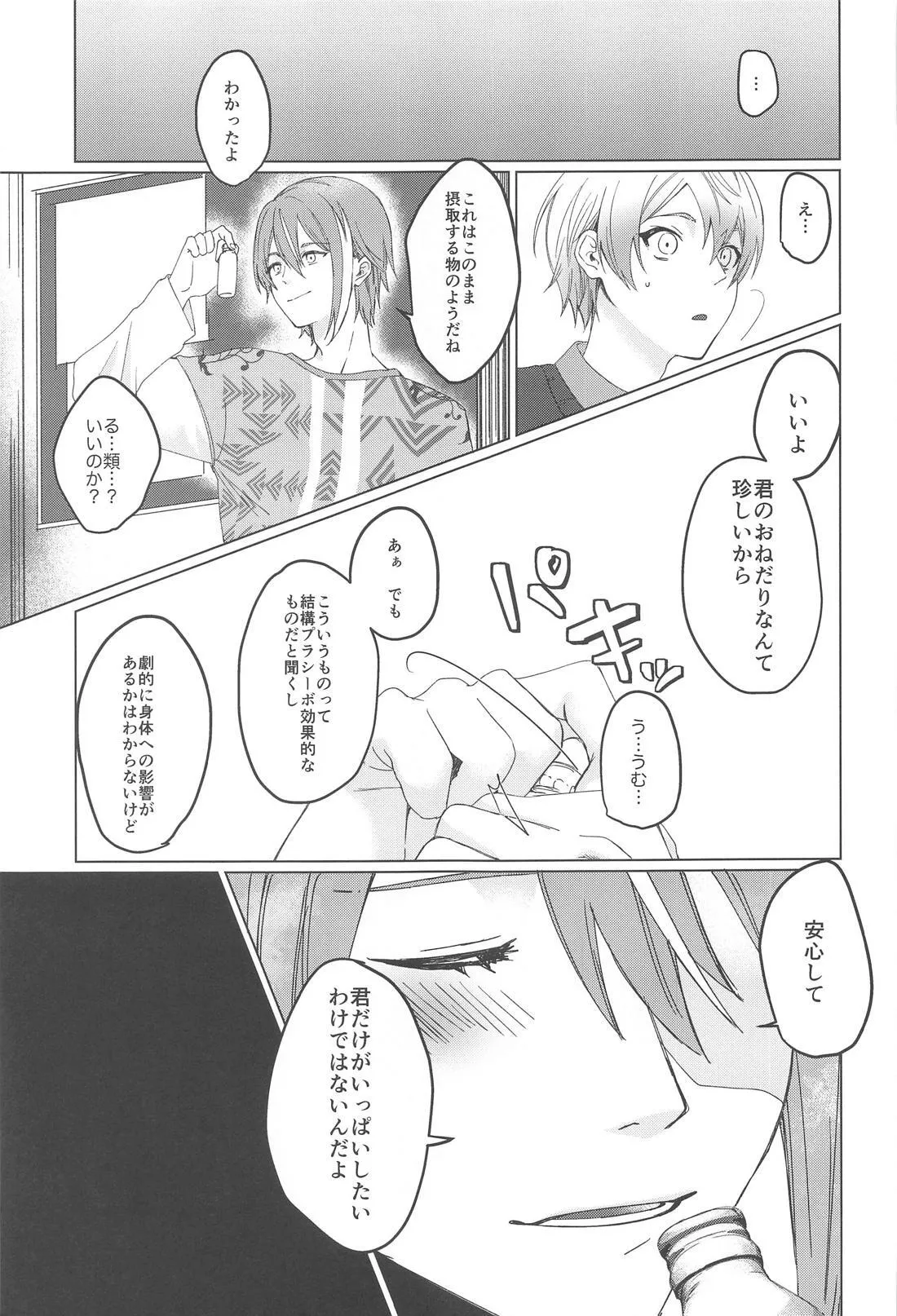 Love Potion Panic - Page 6