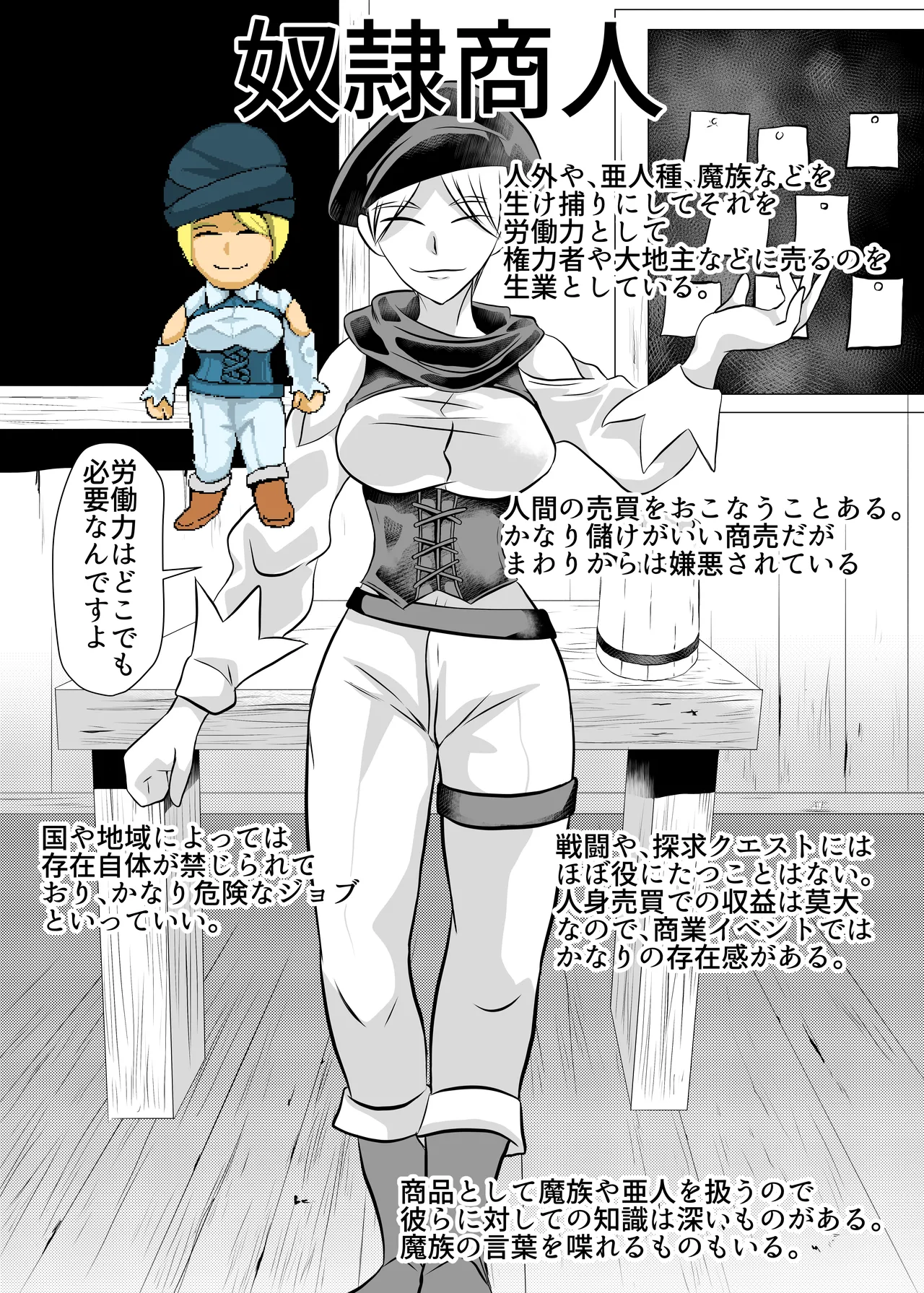 Job Shoukai - Page 14
