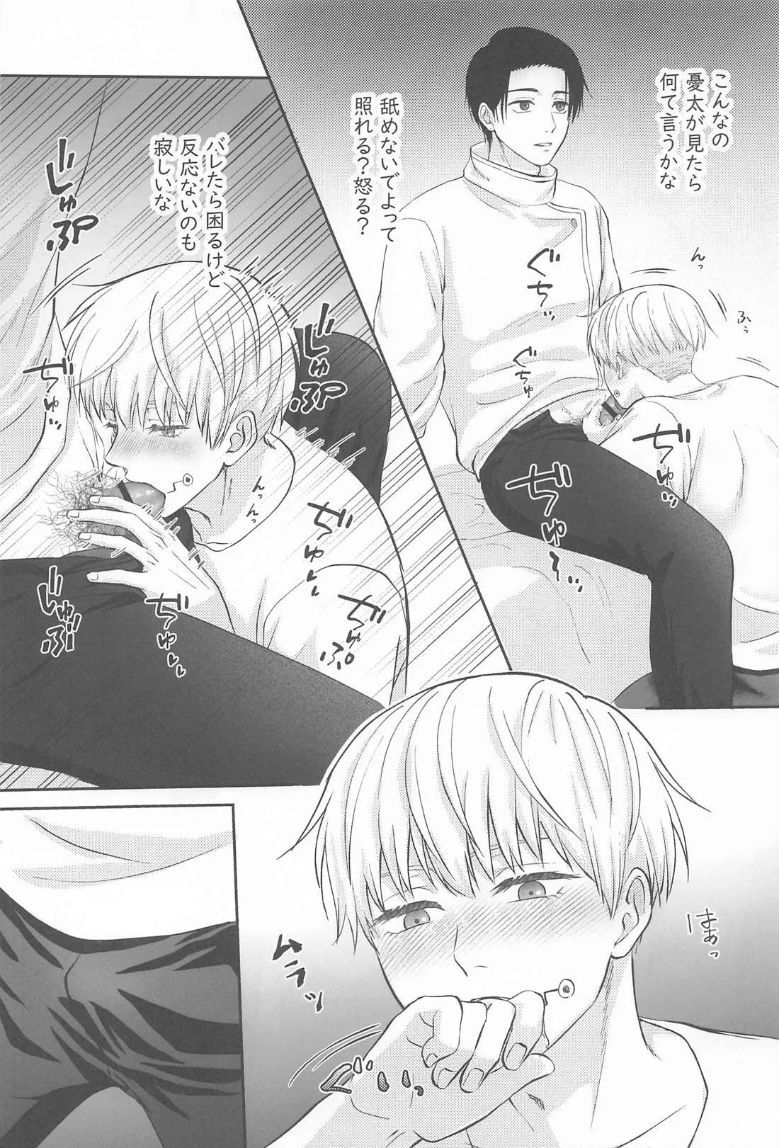 Zip My Lip - Page 11