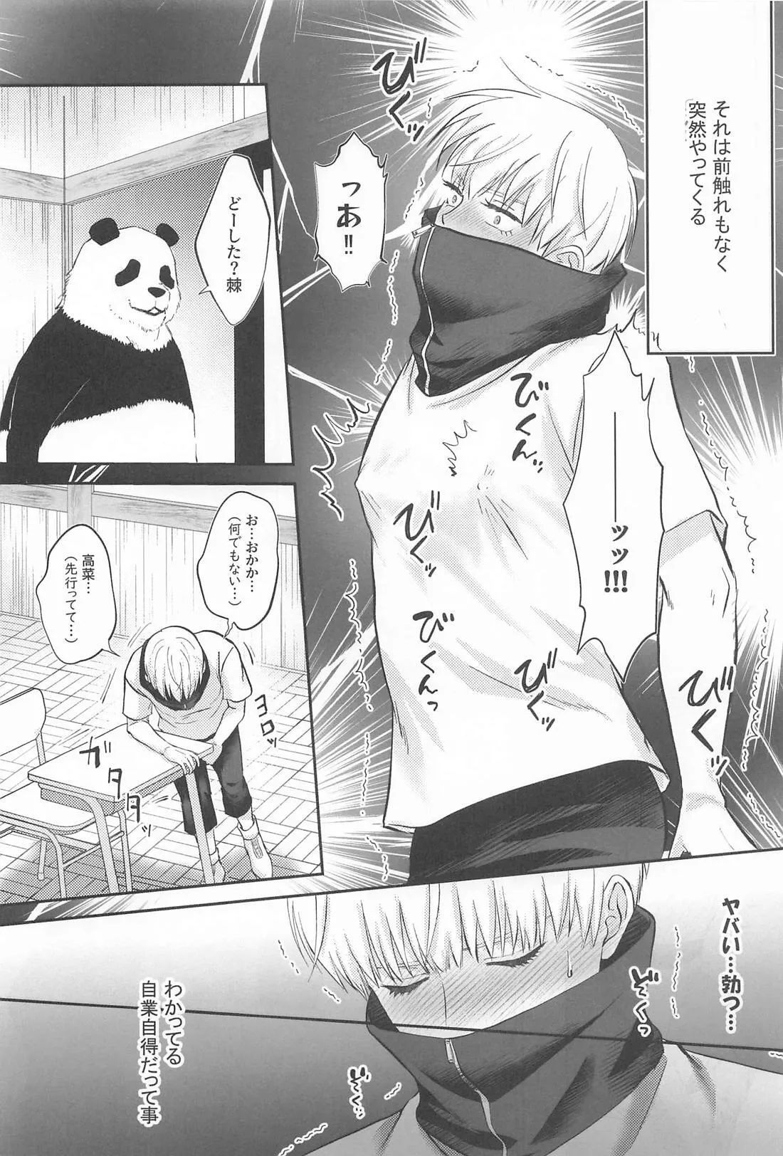 Zip My Lip - Page 2