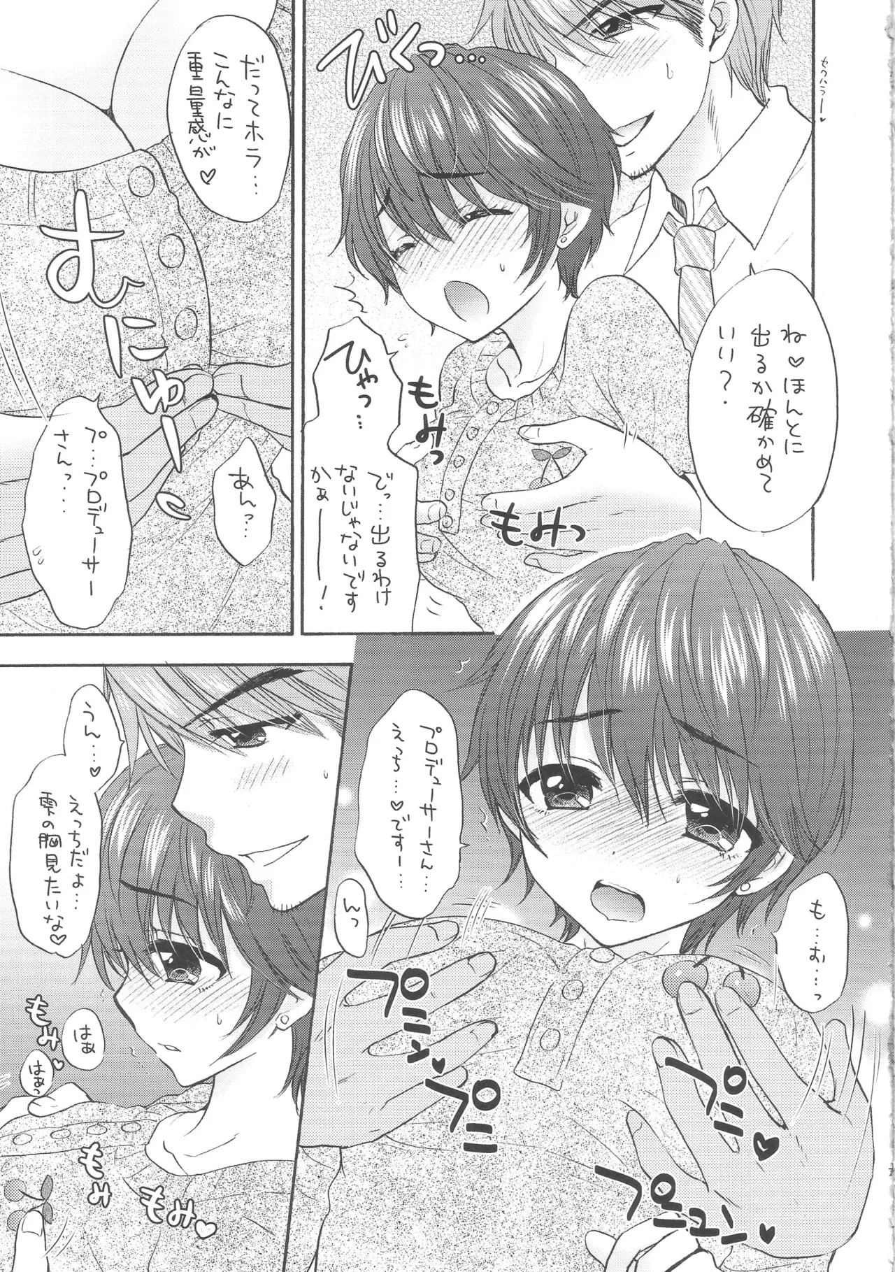 MILK DROP - Page 6