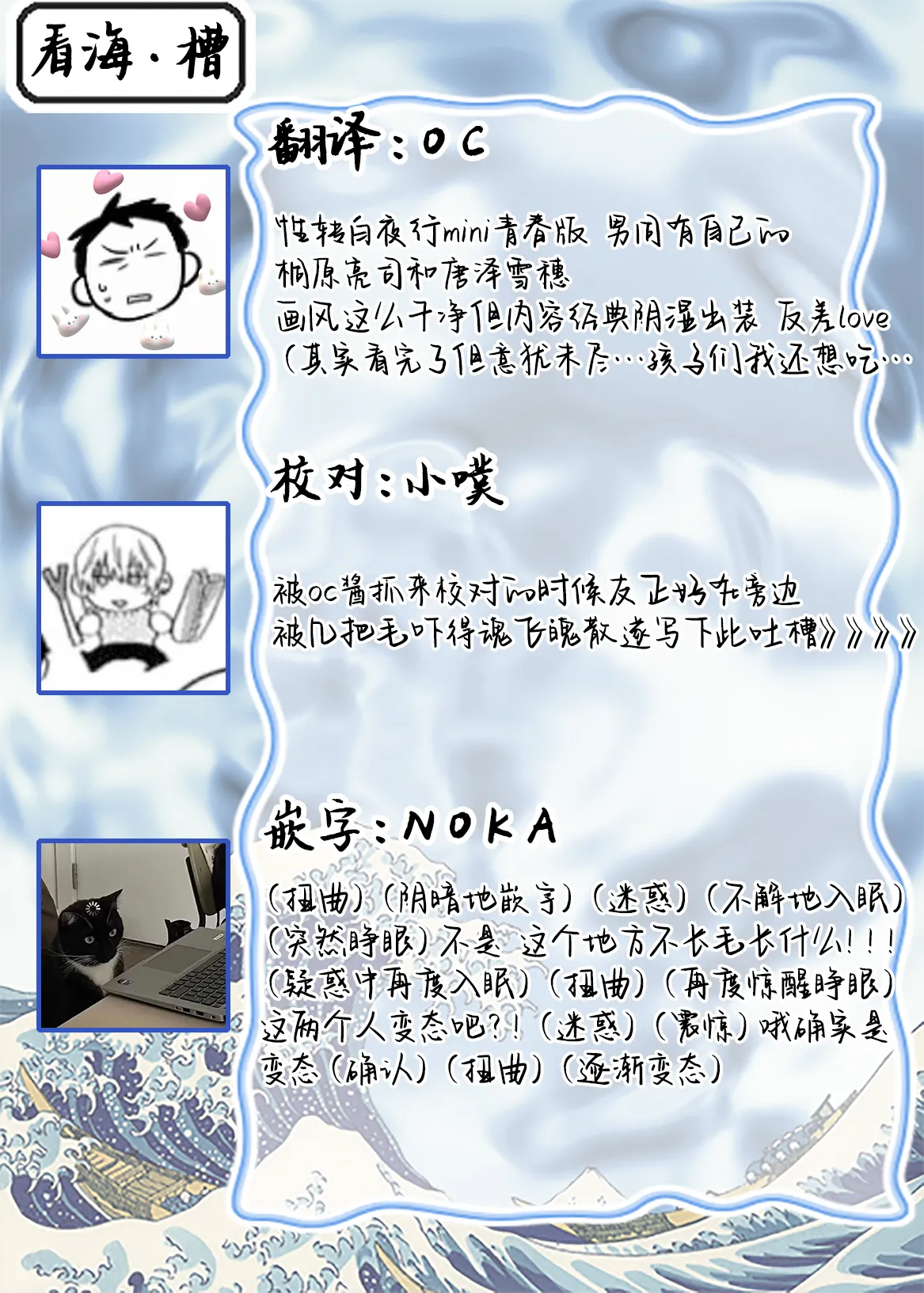 K的支配者 - Page 41