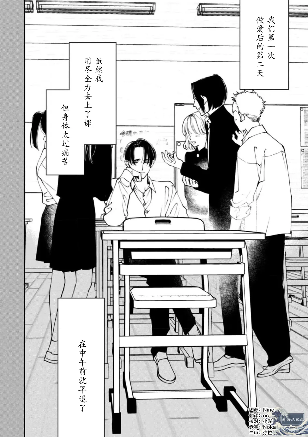 K的支配者 - Page 45