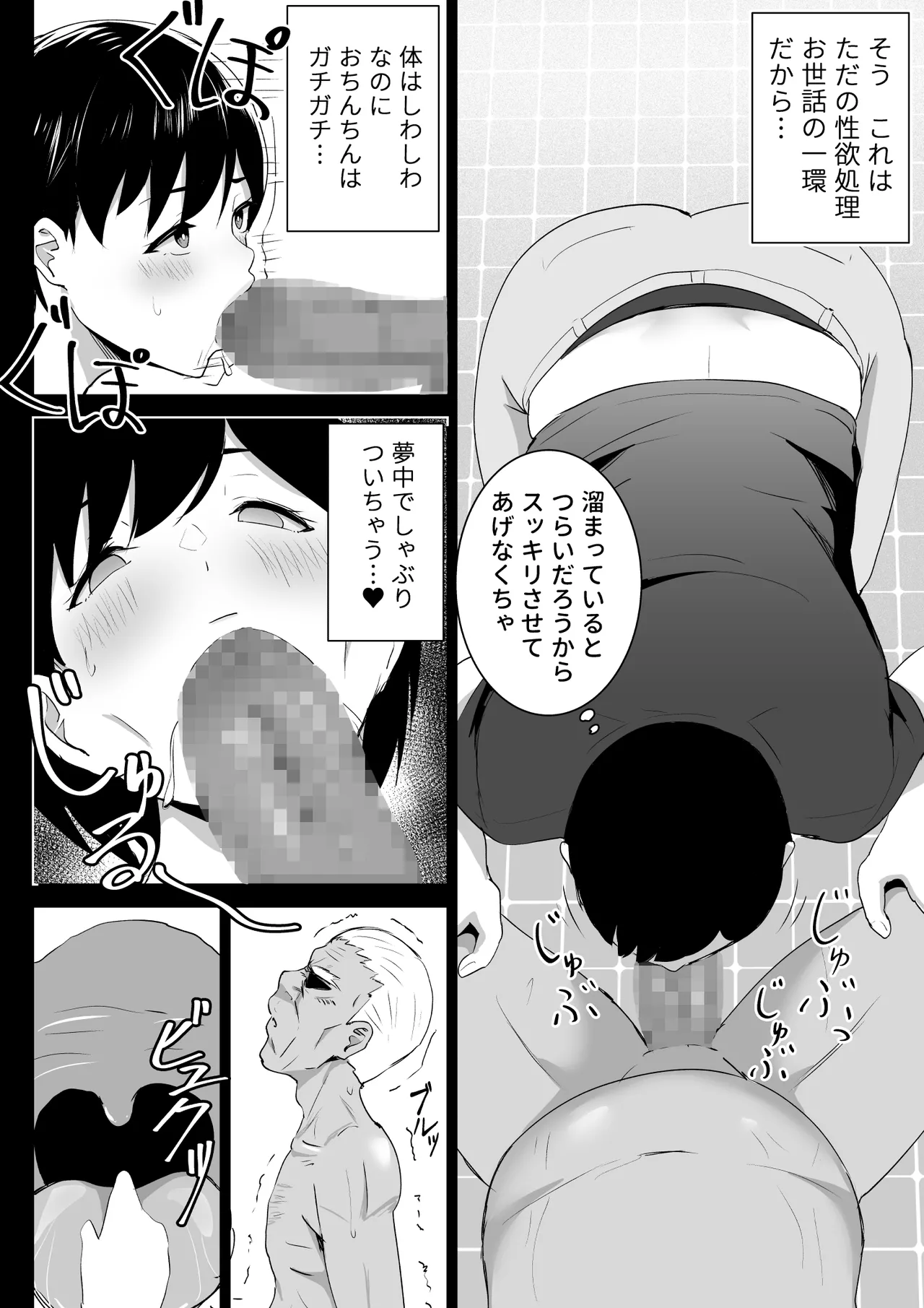 Houmon Kaigo - Page 9