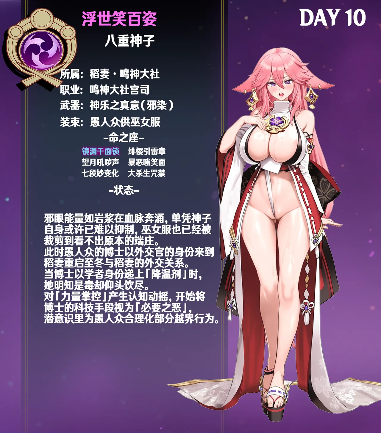 p站白味三号大佬 - Page 277