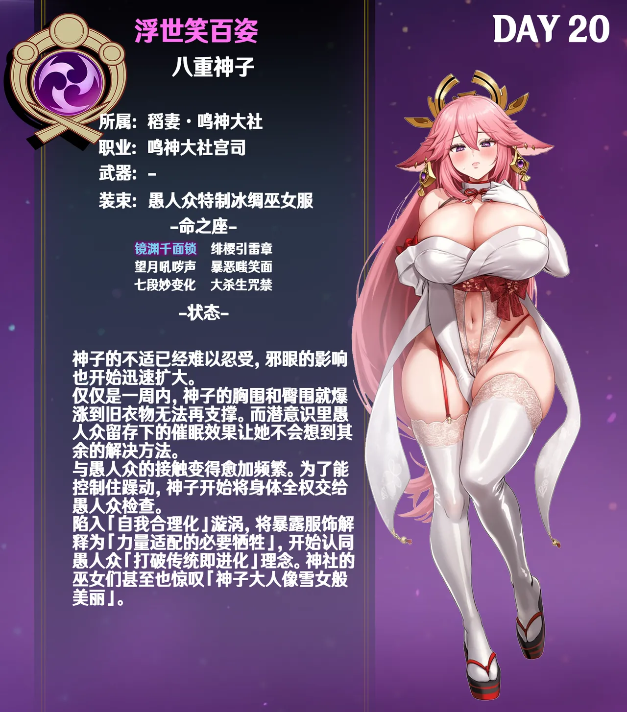 p站白味三号大佬 - Page 278