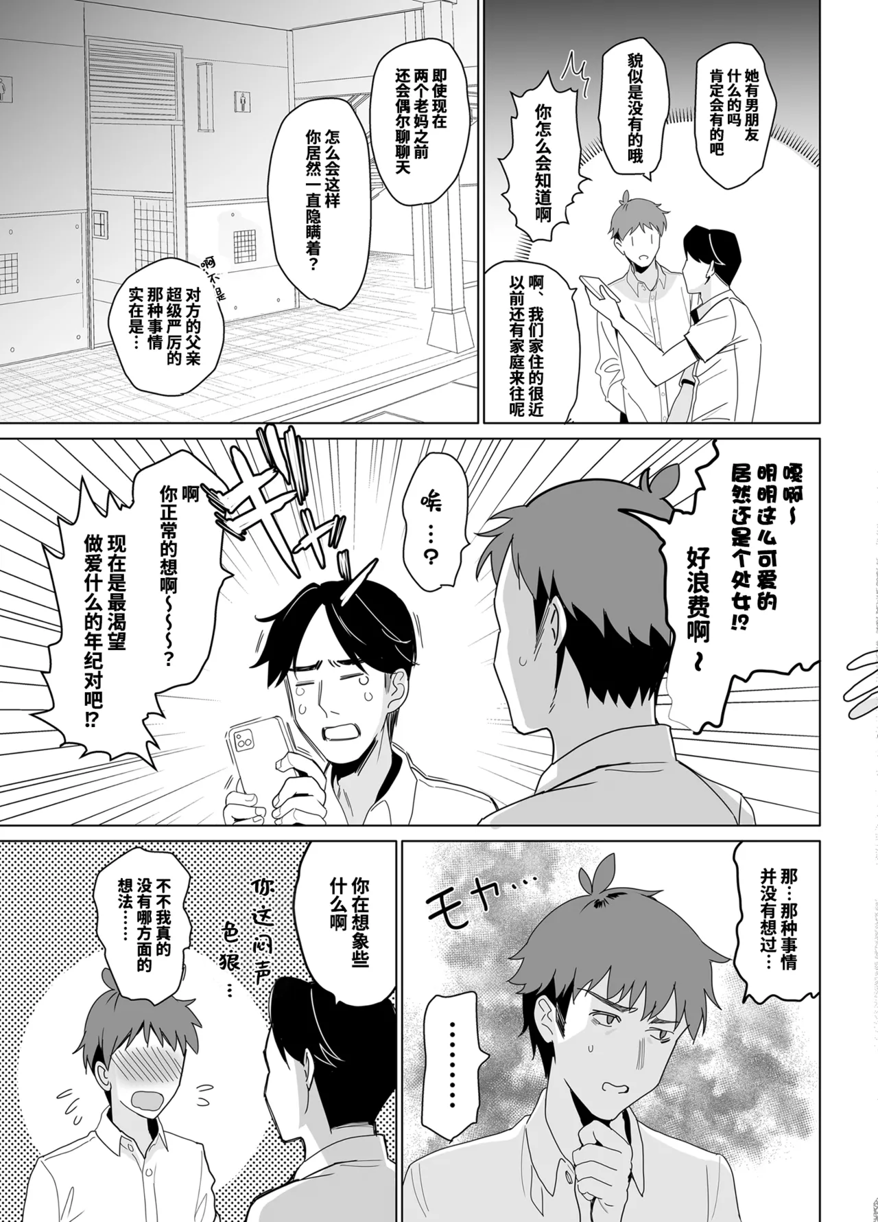 [abgrund (さいかわゆさ)] SANA 1(播種)   2(発芽) - Page 5