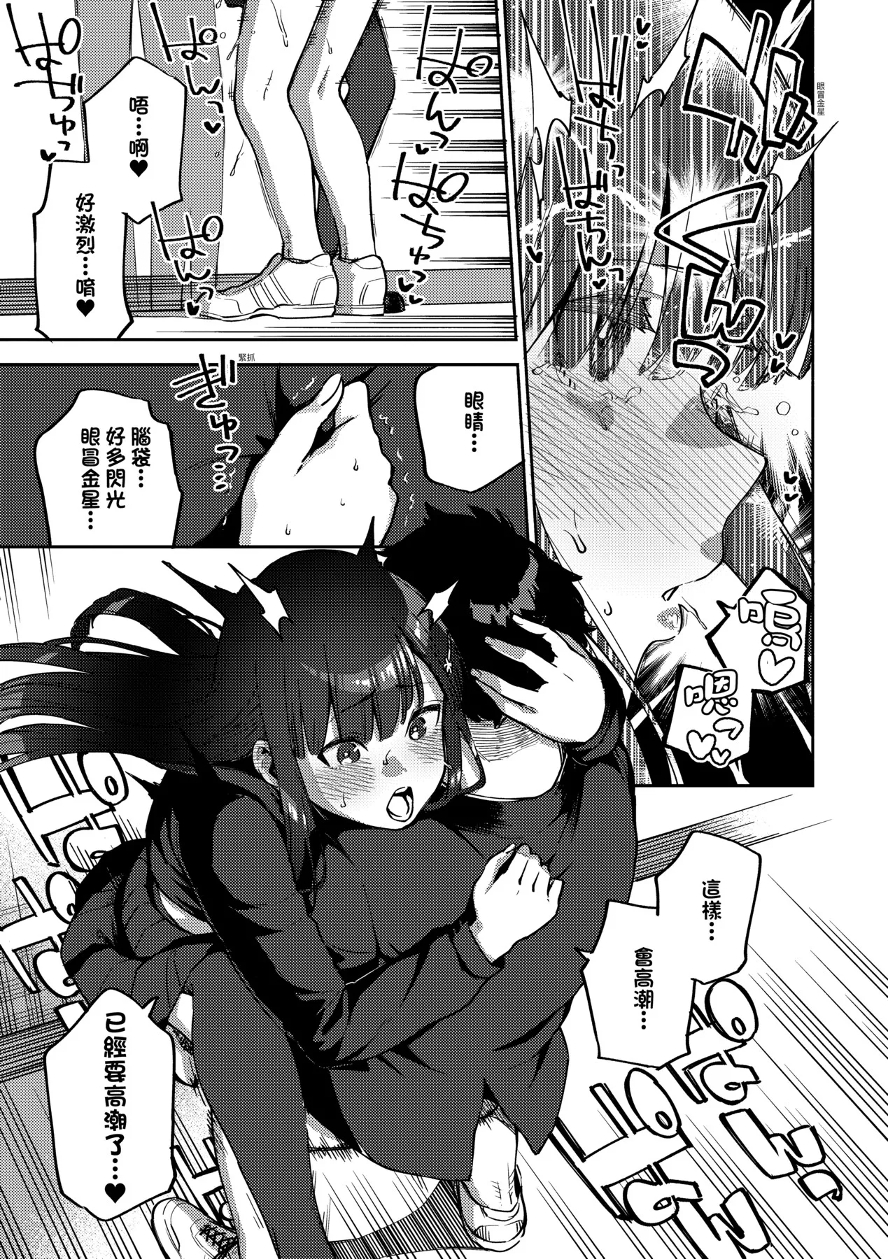 Bitter Sweet Complex | 苦澀・甘甜・錯綜複雜的滋味 - Page 151