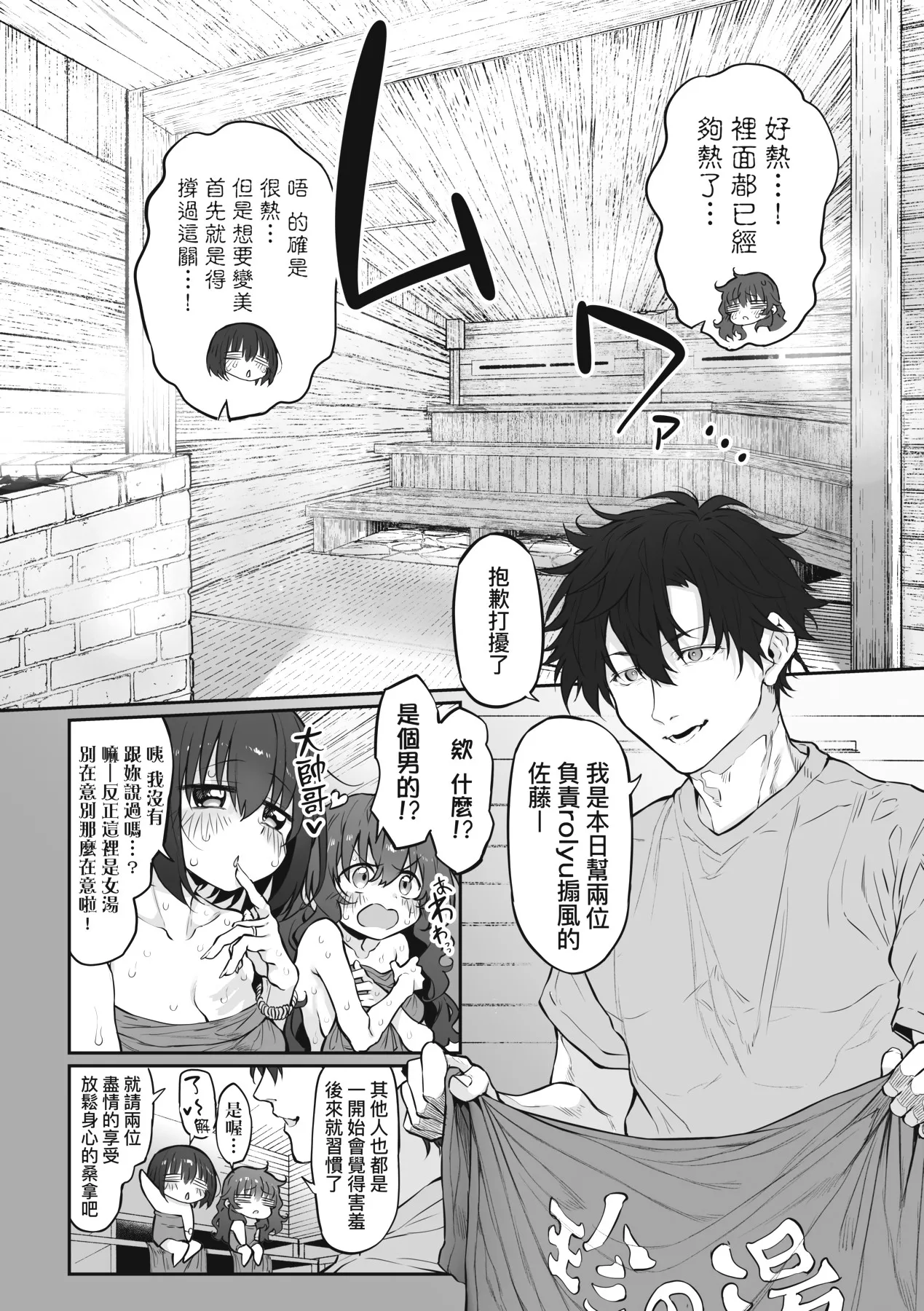 HITOTSUMAMI | 糾葛的關係 - Page 252