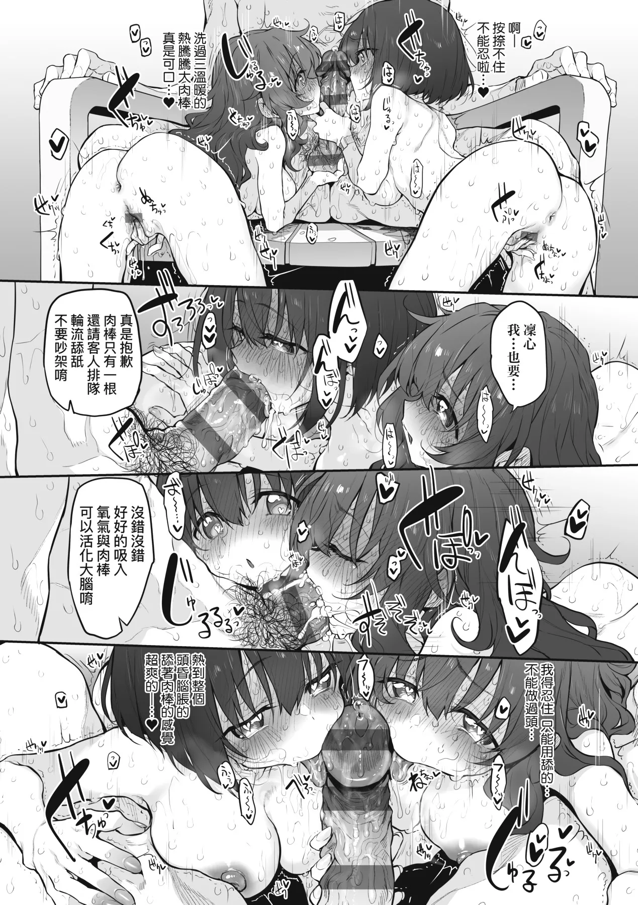 HITOTSUMAMI | 糾葛的關係 - Page 260