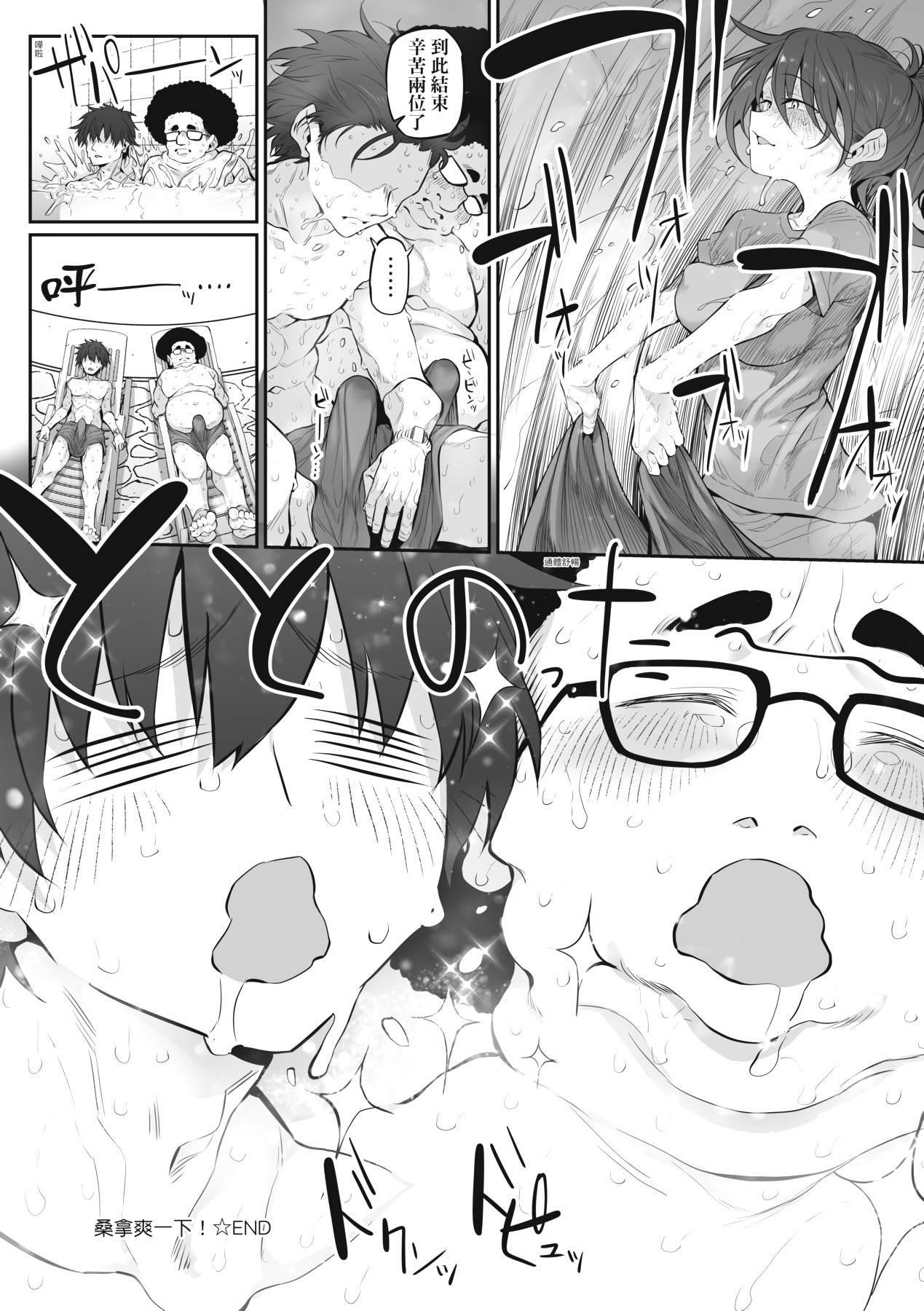 HITOTSUMAMI | 糾葛的關係 - Page 271