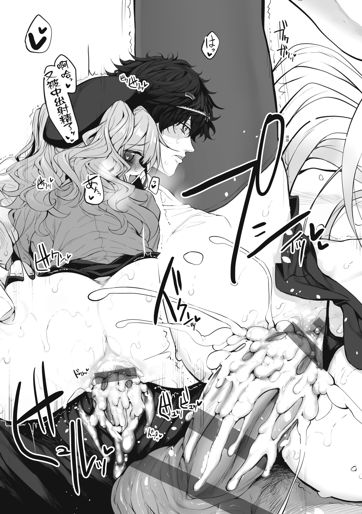 HITOTSUMAMI | 糾葛的關係 - Page 45
