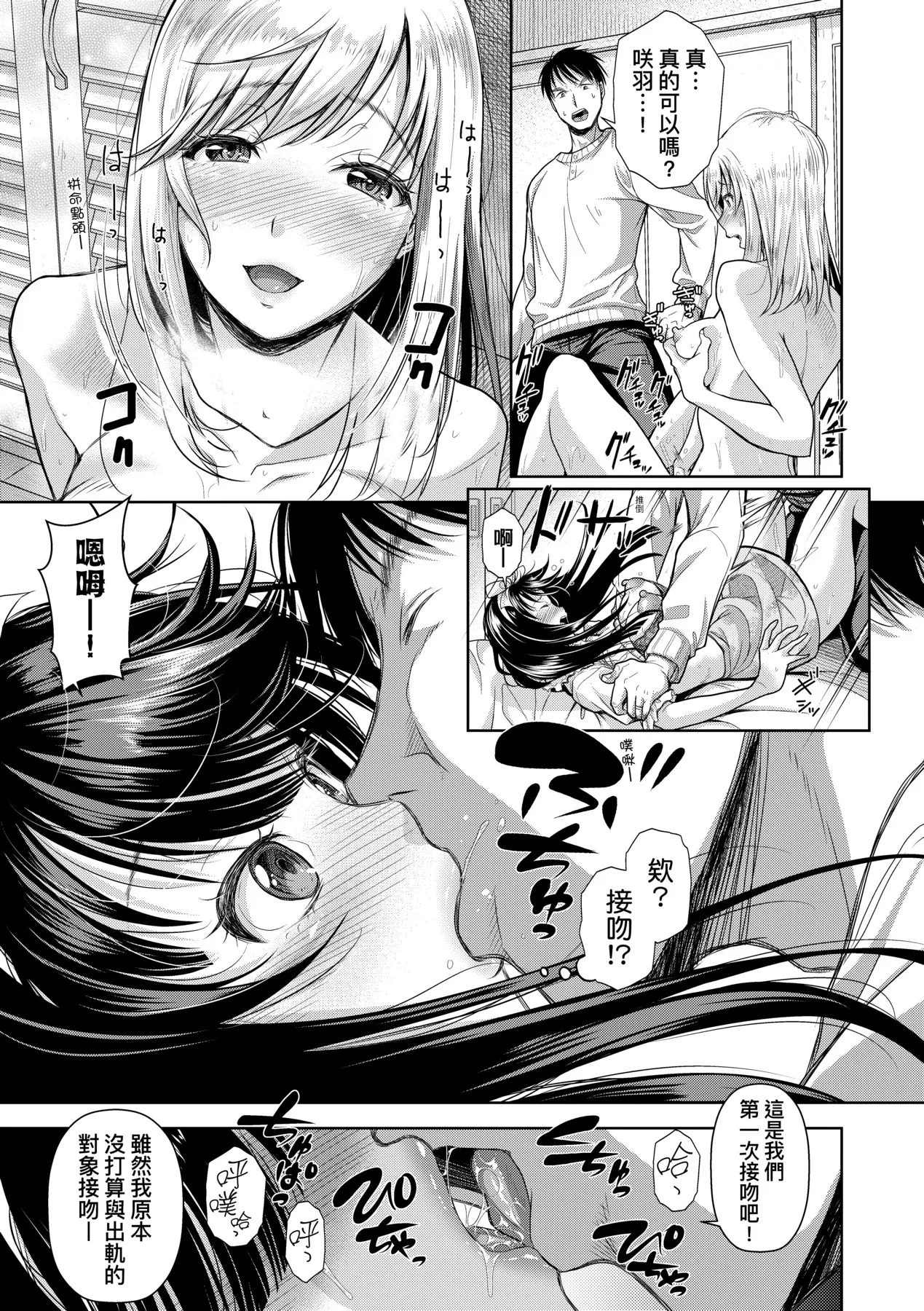 M Ko | M子 - Page 159