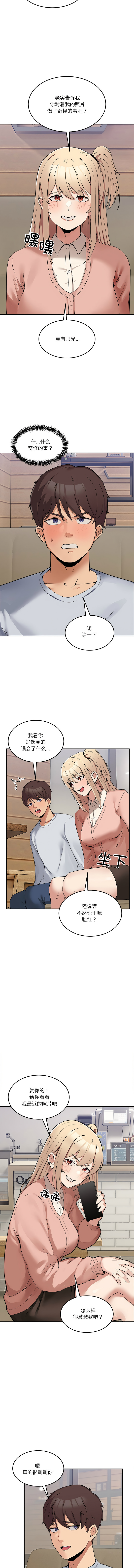 男人止步 1-4 - Page 25